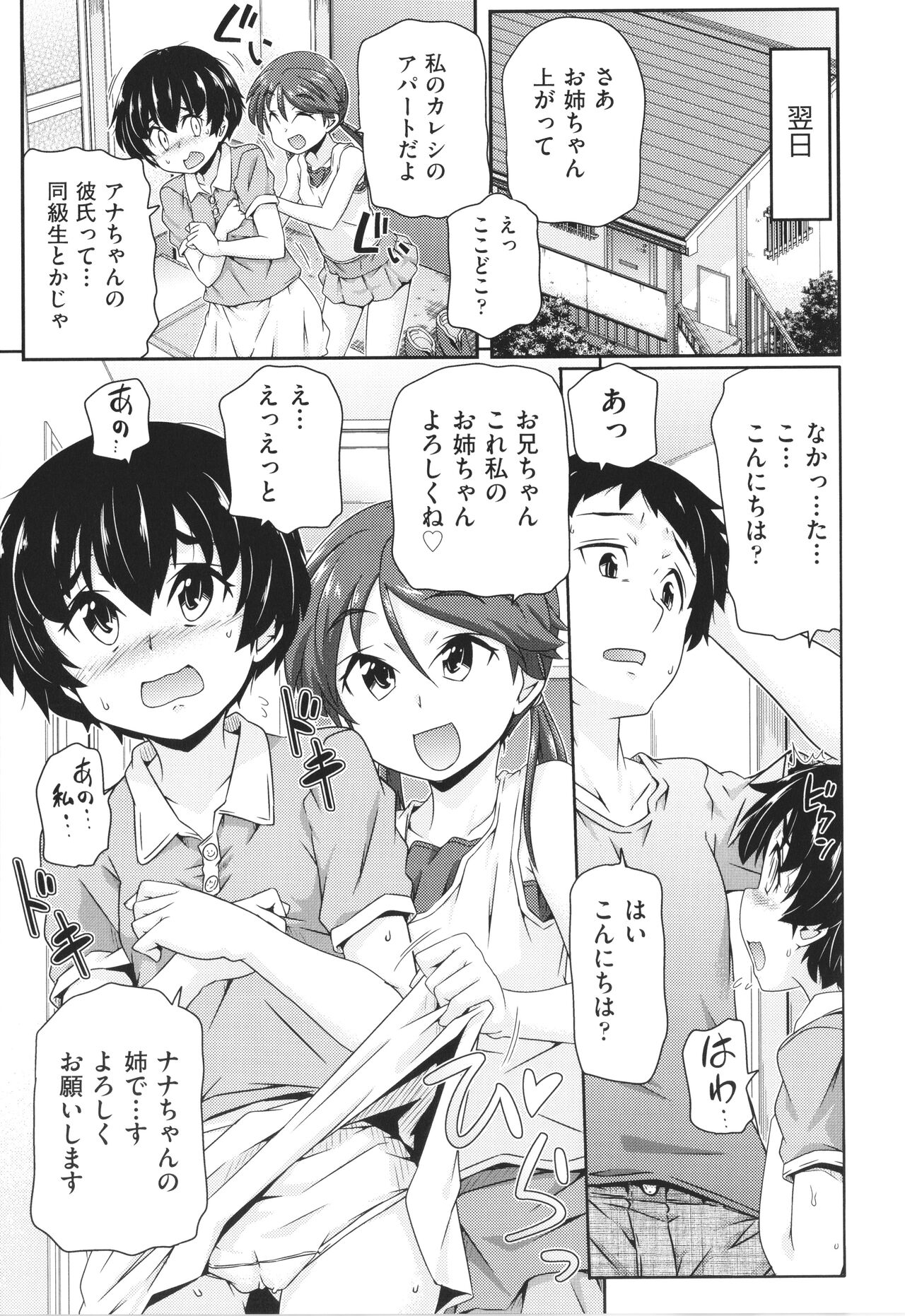 [高永浩平] ちぃさめ