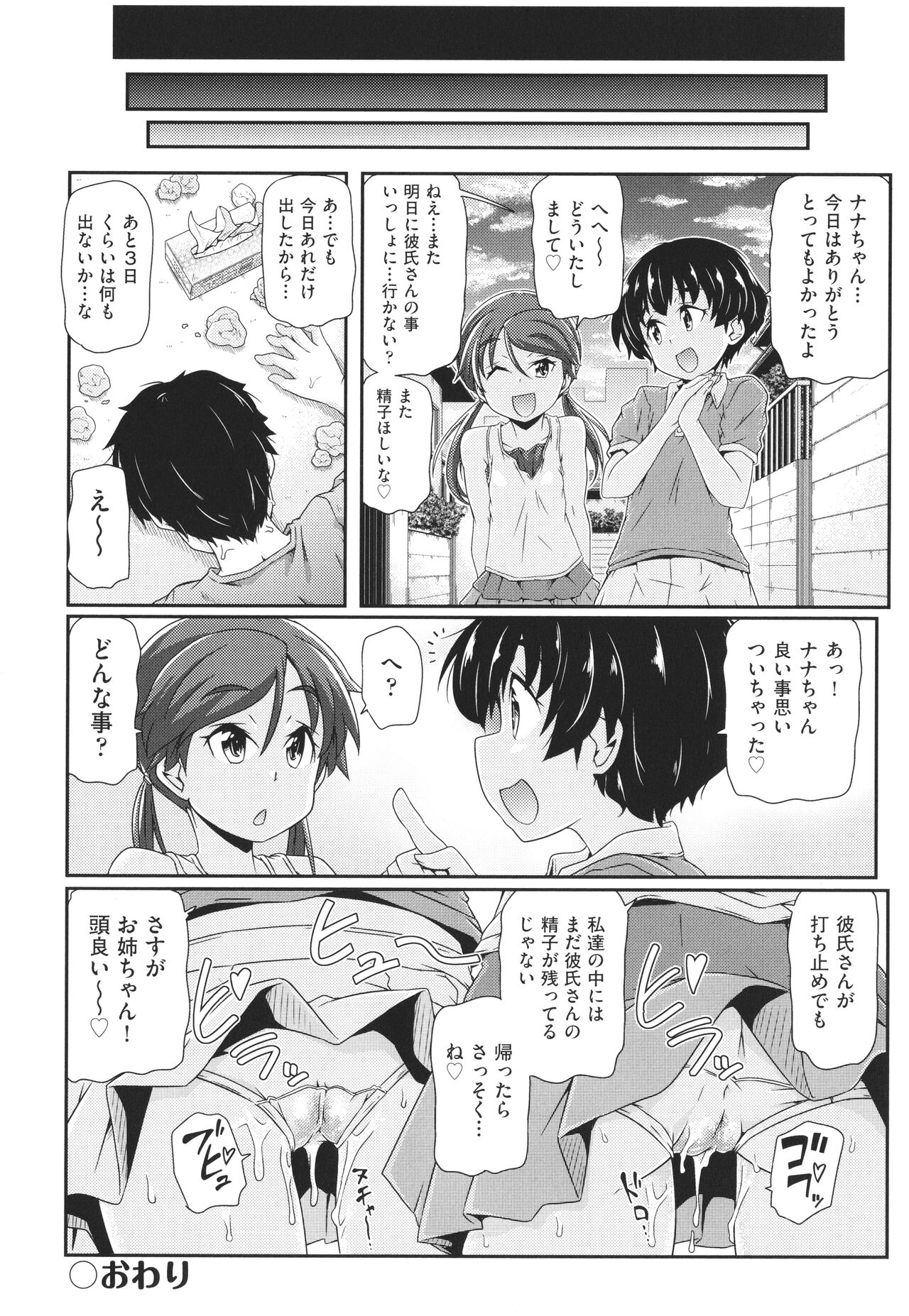 [高永浩平] ちぃさめ