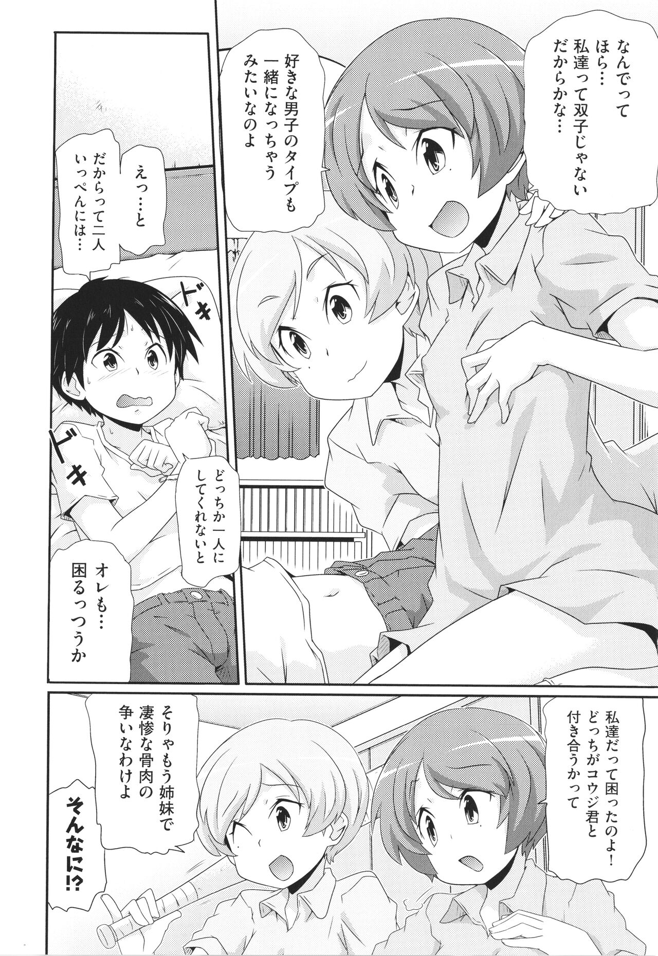 [高永浩平] ちぃさめ