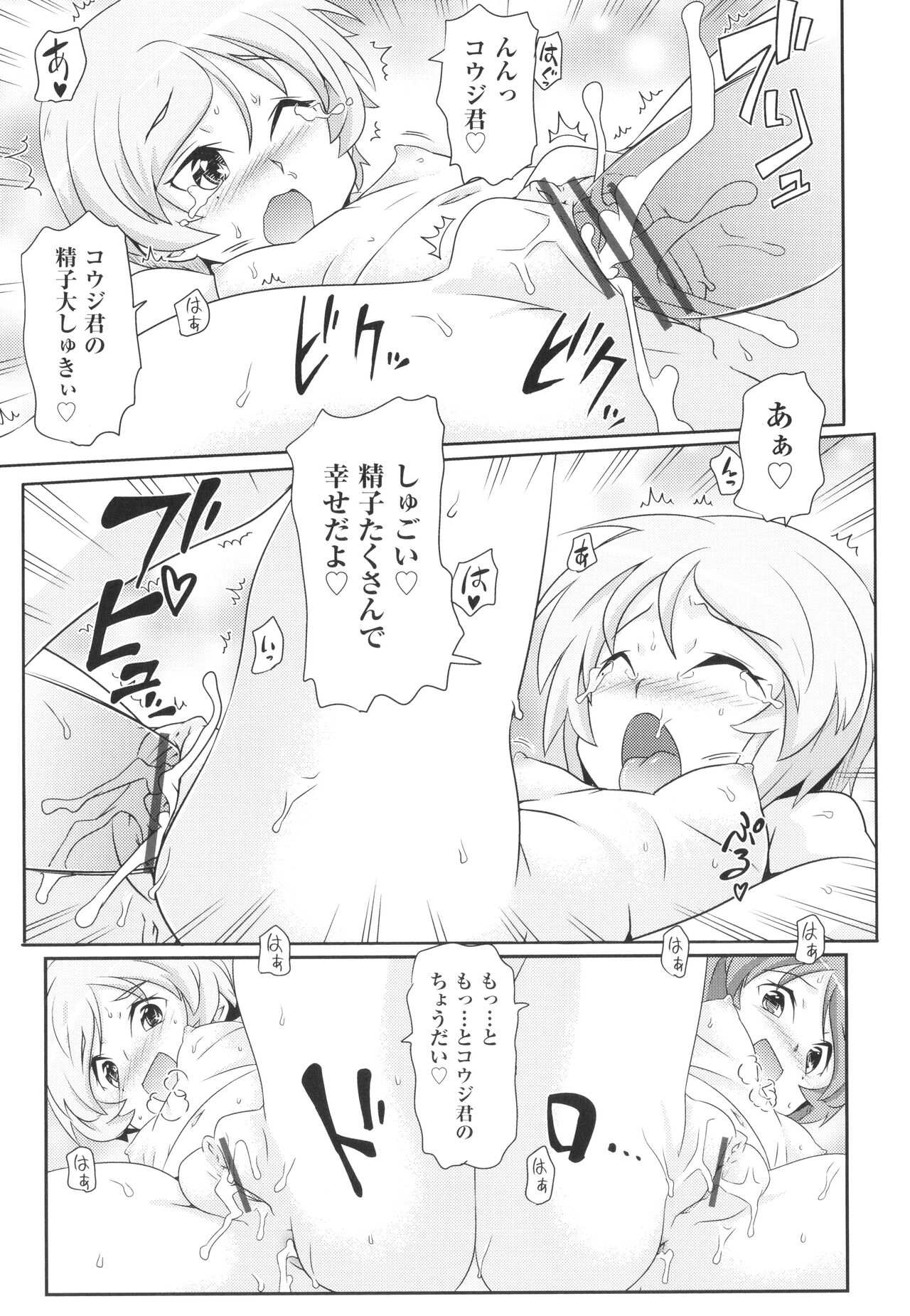 [高永浩平] ちぃさめ