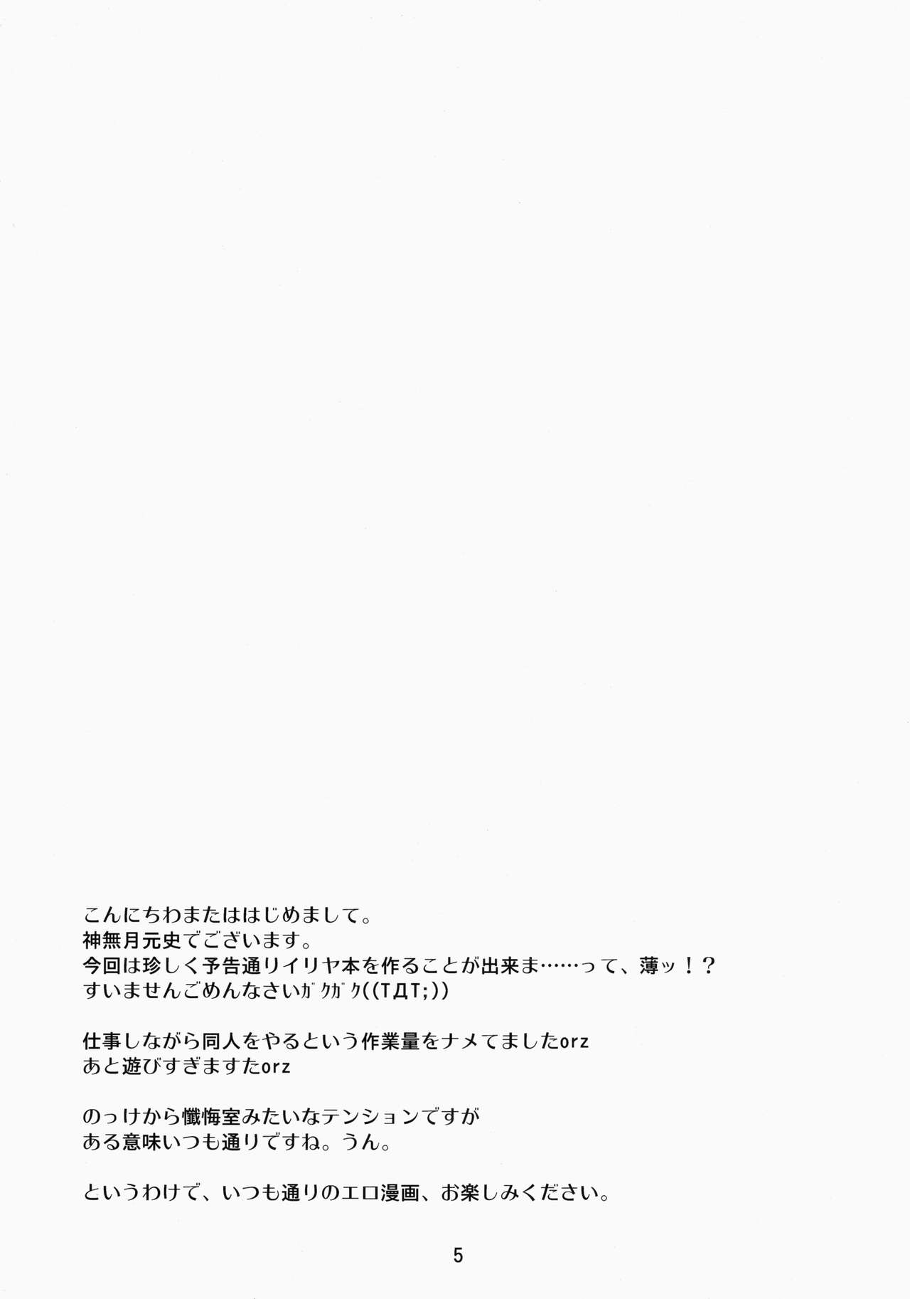 (C67) [ろ～たり～Engine (神無月元史)] ネコハコタツデ (Fate/stay night)
