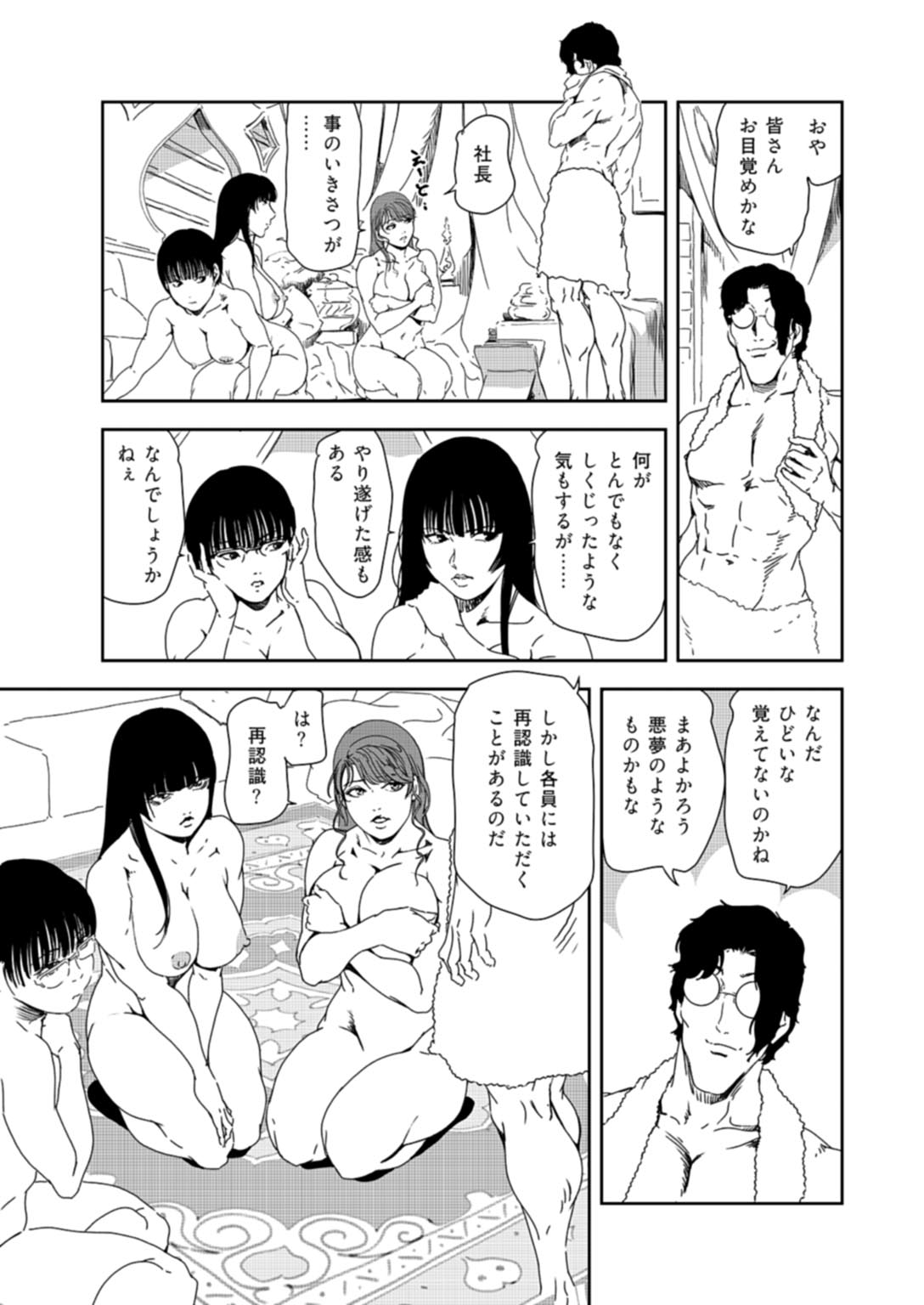 [岬ゆきひろ] 肉秘書・友紀子 37巻