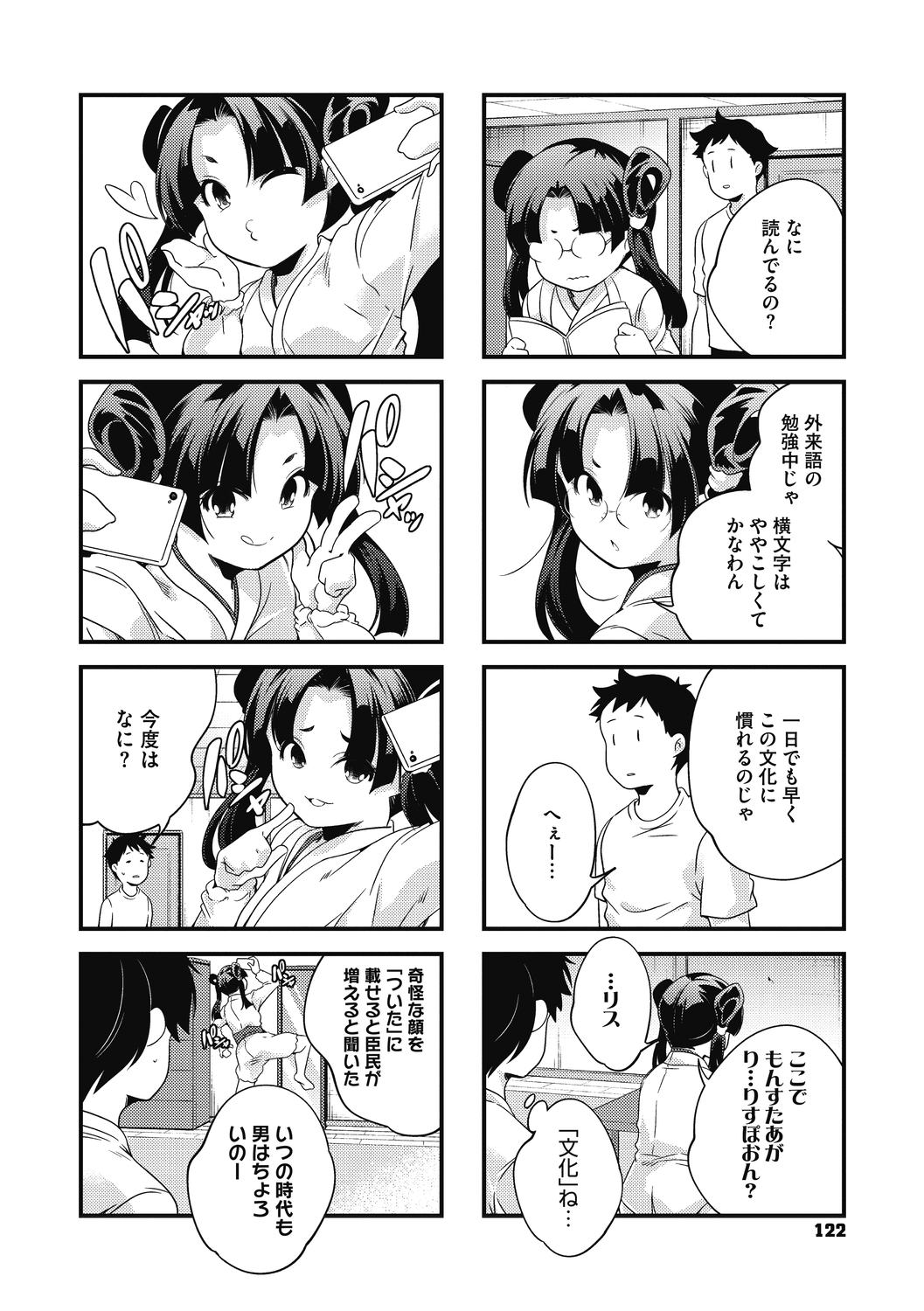 [山崎かずま]いつか、花咲く君たちへ。[DL版]