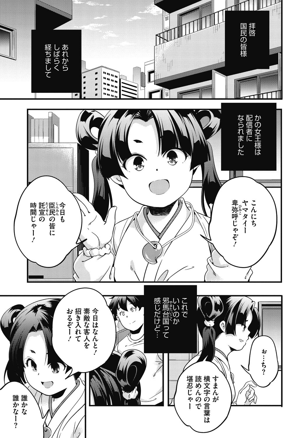 [山崎かずま]いつか、花咲く君たちへ。[DL版]