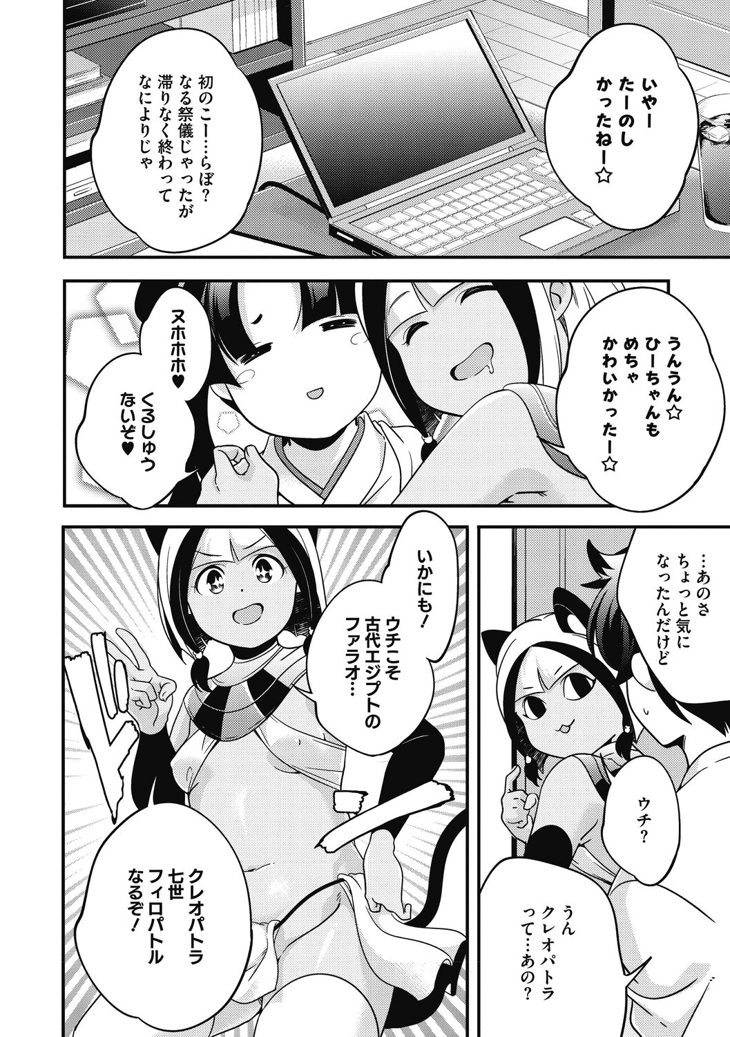 [山崎かずま]いつか、花咲く君たちへ。[DL版]