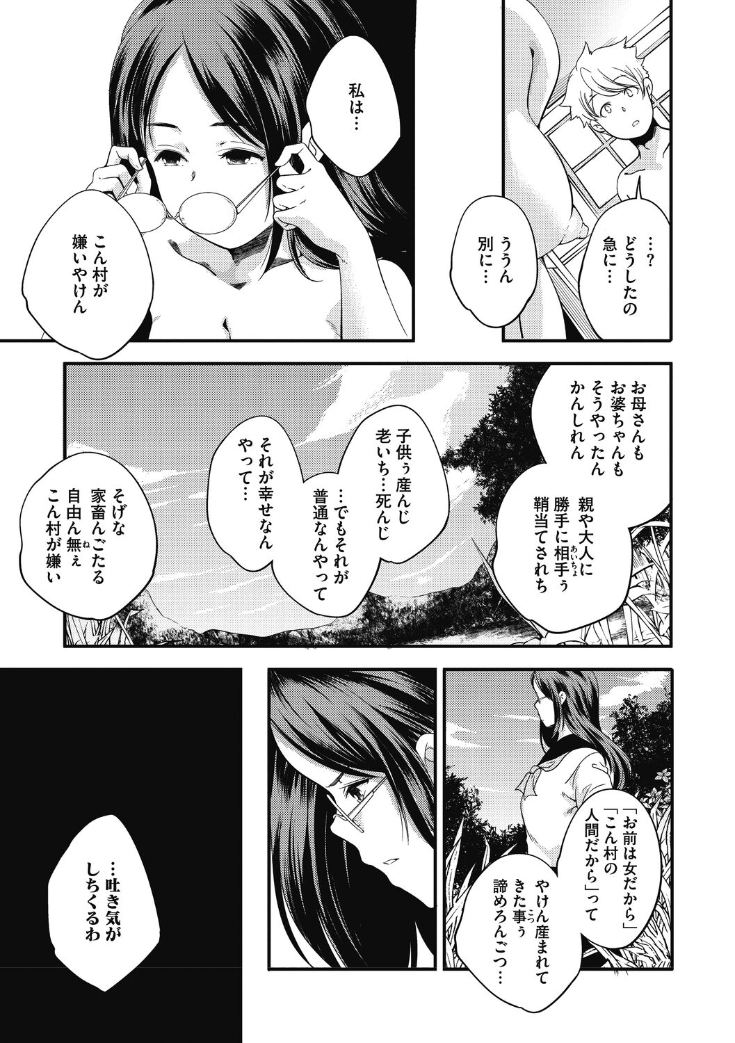 [山崎かずま]いつか、花咲く君たちへ。[DL版]