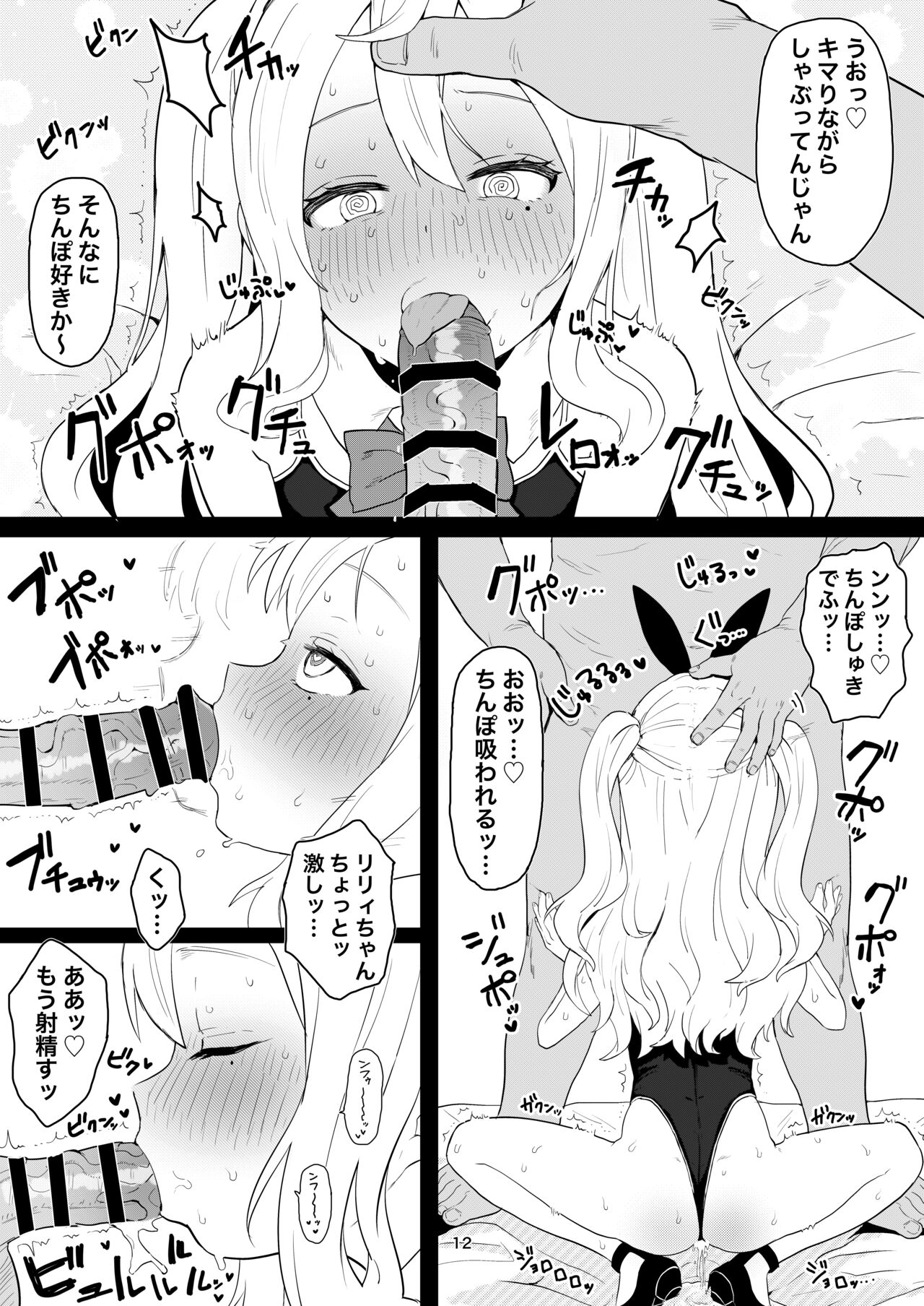 [陰毛チョレギサラダ (陰ちょれ)] ちょびっとアブノーマルなロリっ娘クラブ [DL版]