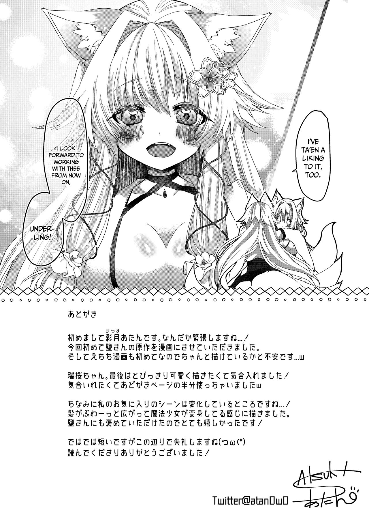 [鹽、彩月あたん] 押しかけ狐娘に眷属狐娘にされた件 [英訳] [DL版]