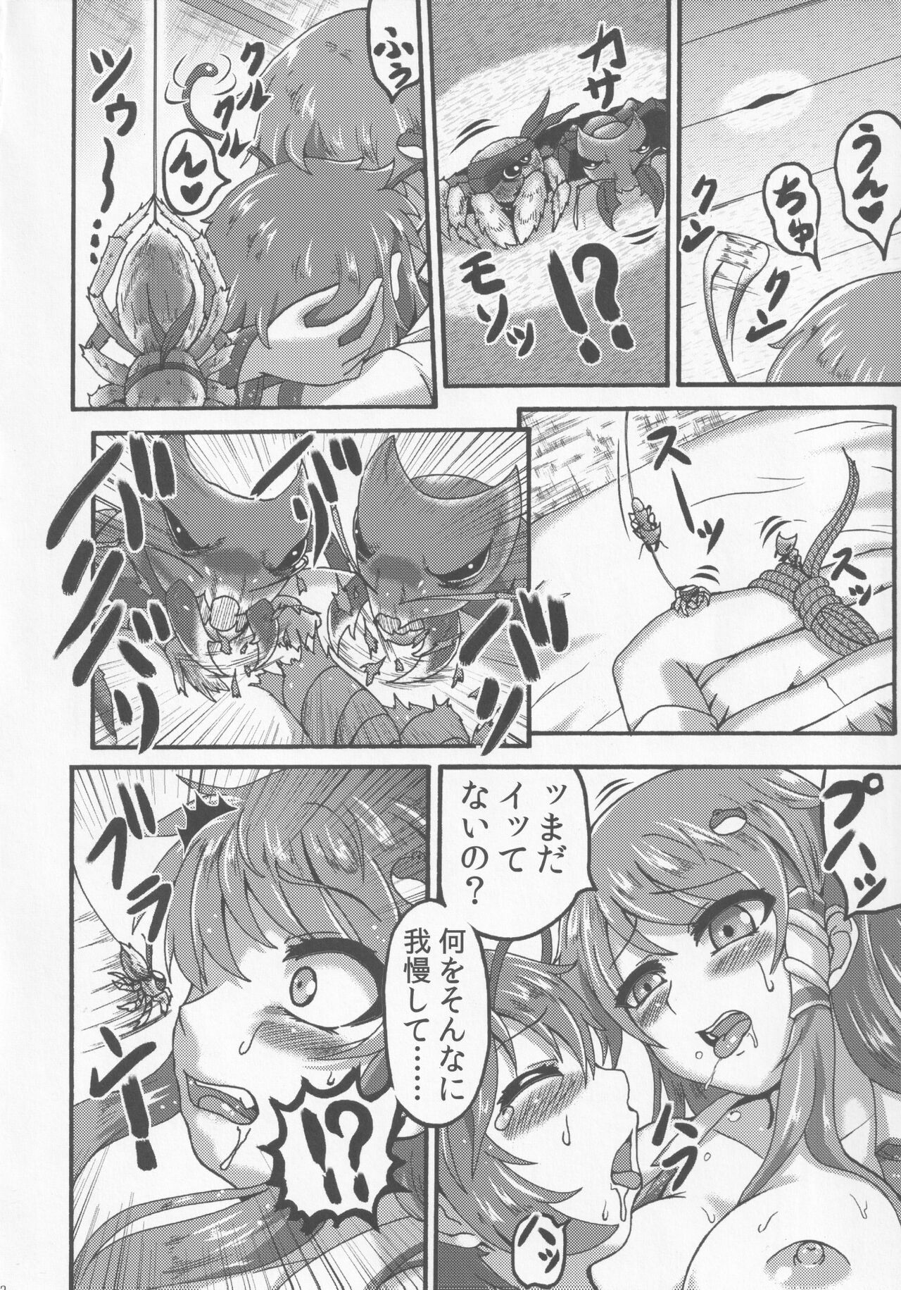 (秋季例大祭4) [風雲げんの城 (幻乃城)] 早苗が。 (東方Project)