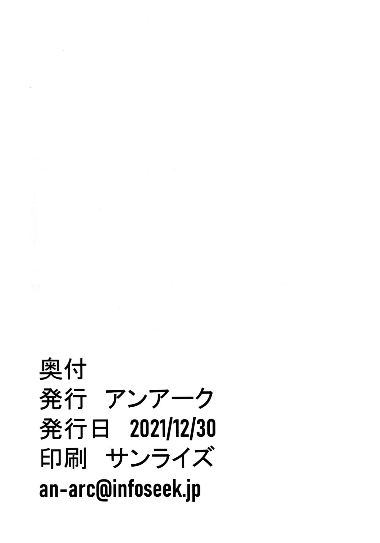 (C99) [アンアーク (はも)] 団長のピンク脳内日記 (白銀ノエル)