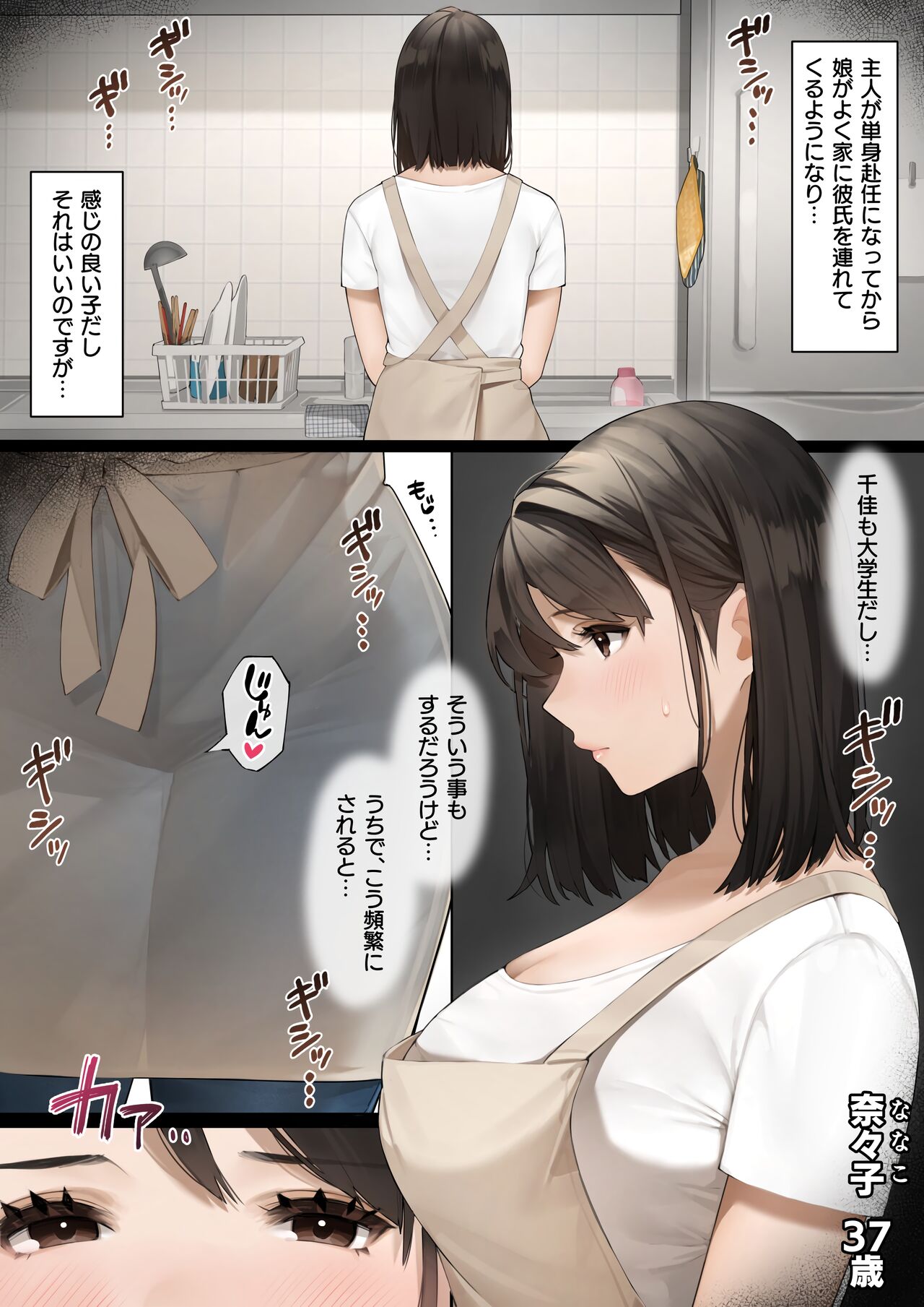 [桜の灯る日へ] 近所の人妻さん