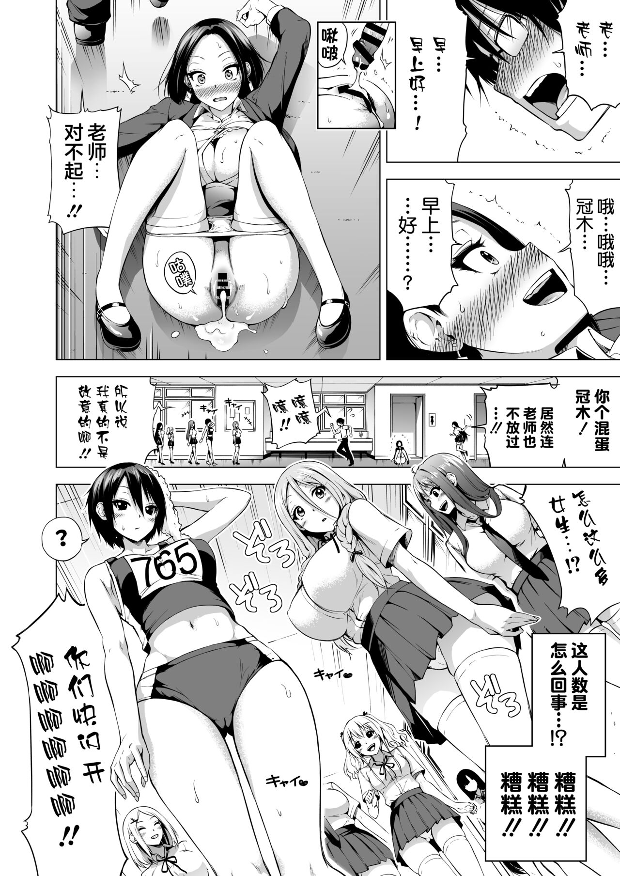 [赤月屋(赤月みゅうと)]ラブメア番外編1（ぶつかったら膣出し射精）～ラッキーセックスの世界～[中国翻訳]