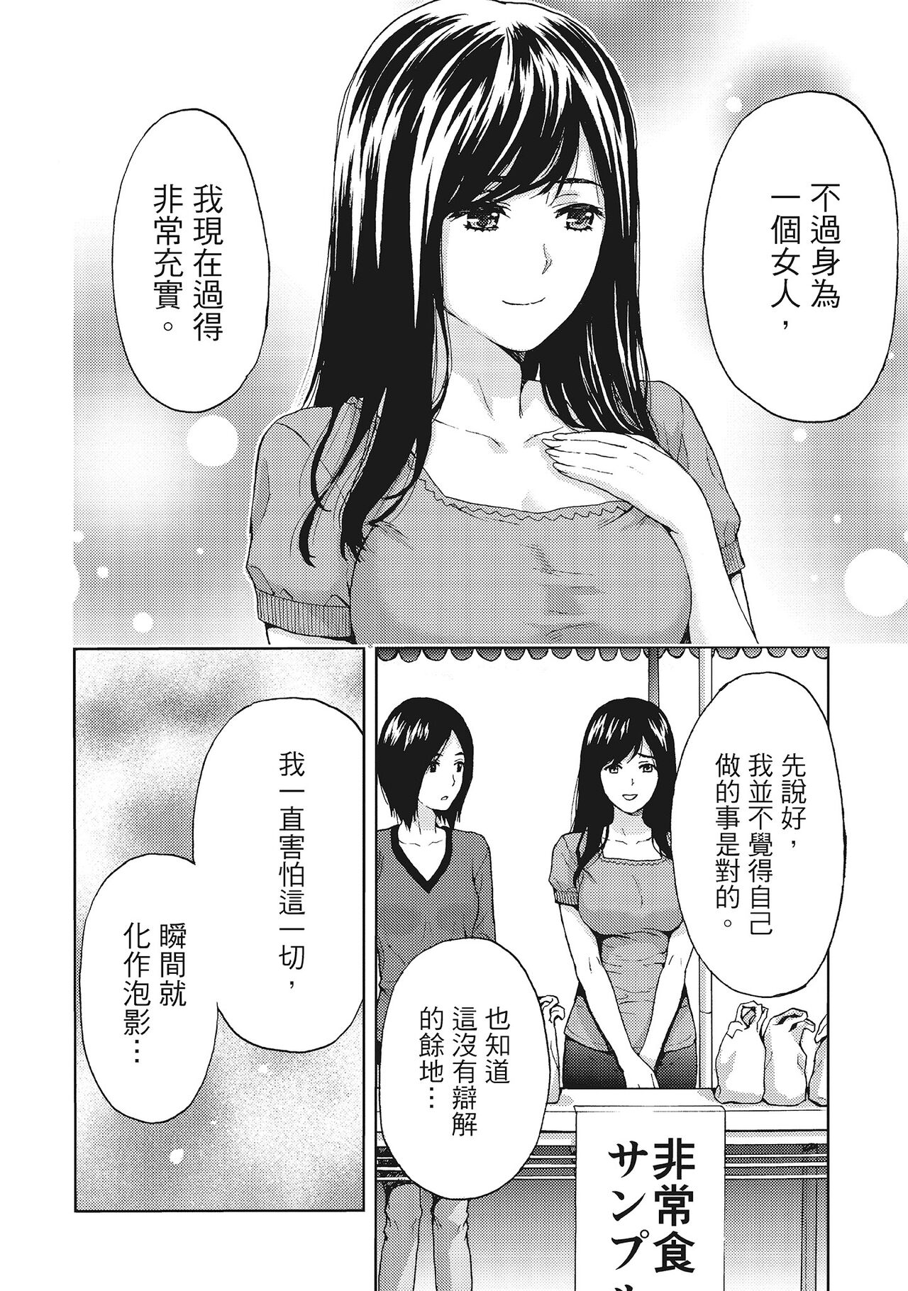 [東タイラ] 昼下がり、妻の事情。 [中国翻訳]