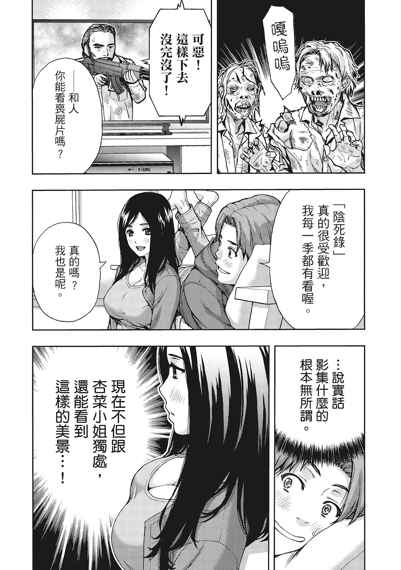 [東タイラ] 昼下がり、妻の事情。 [中国翻訳]