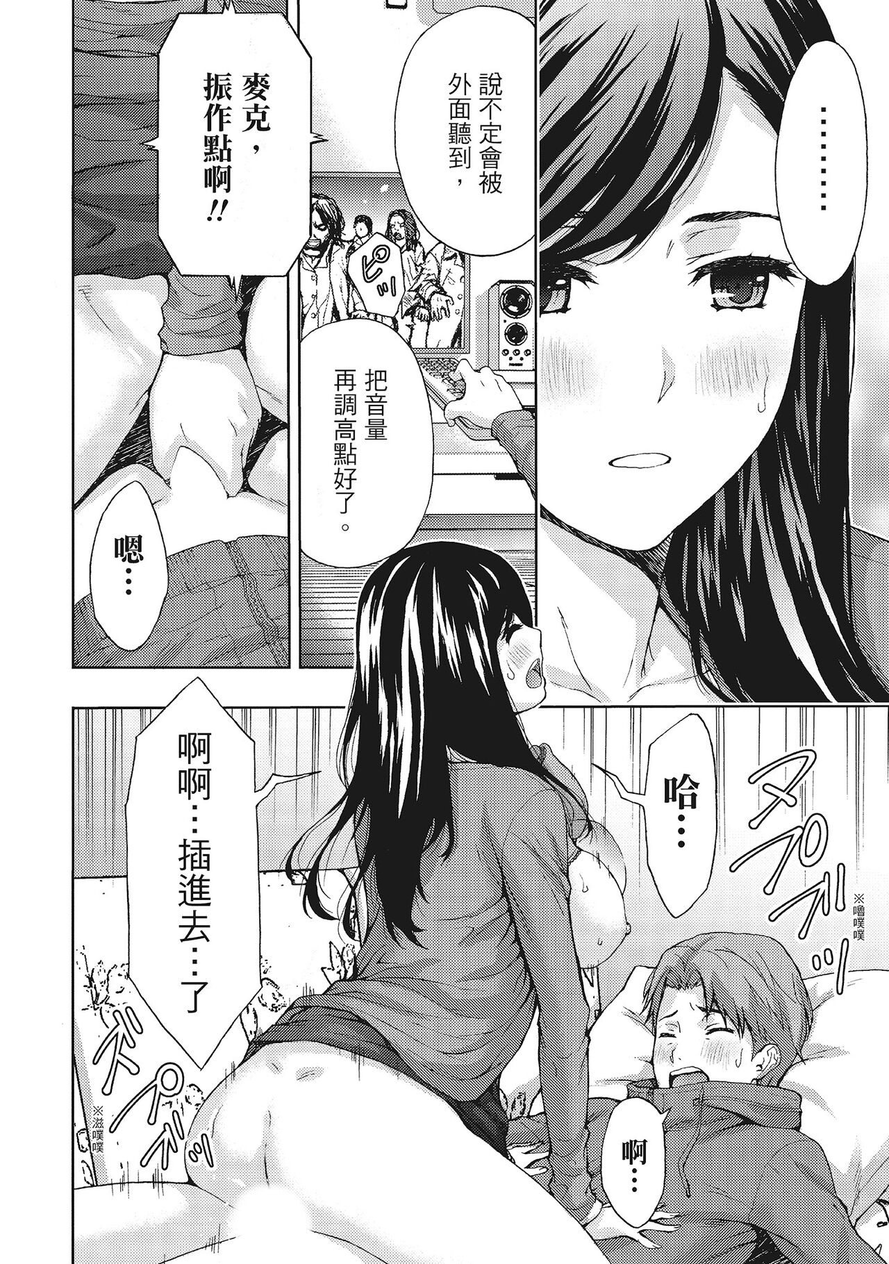 [東タイラ] 昼下がり、妻の事情。 [中国翻訳]