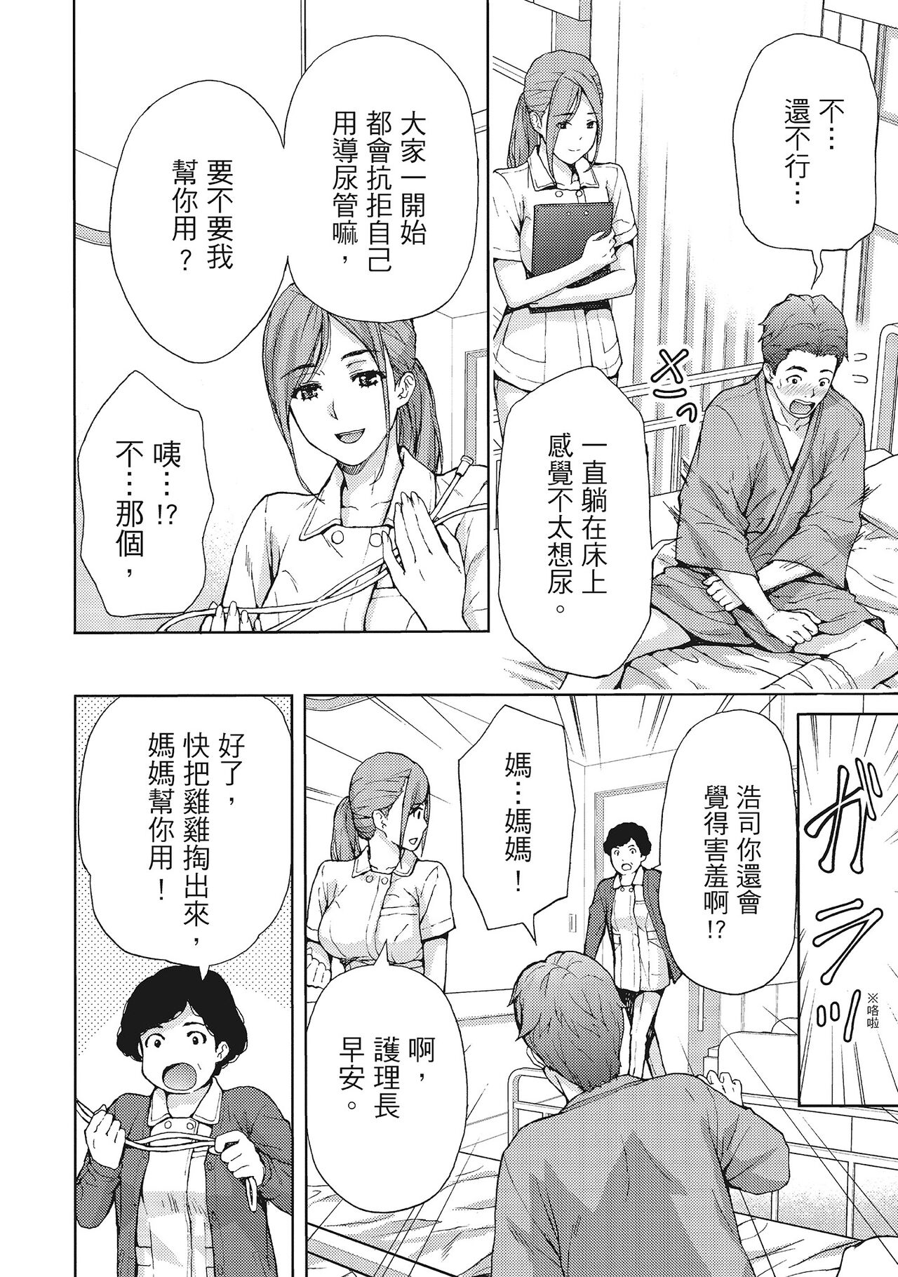 [東タイラ] 昼下がり、妻の事情。 [中国翻訳]