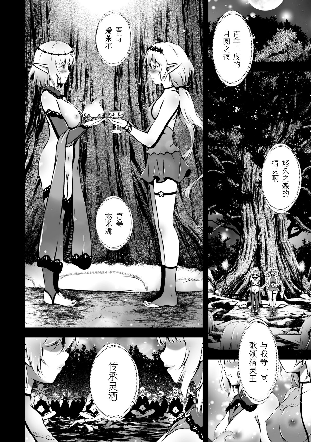 [アンソロジー] 二次元コミックマガジン 近親百合エッチVol.2 [中国翻訳] [DL版]