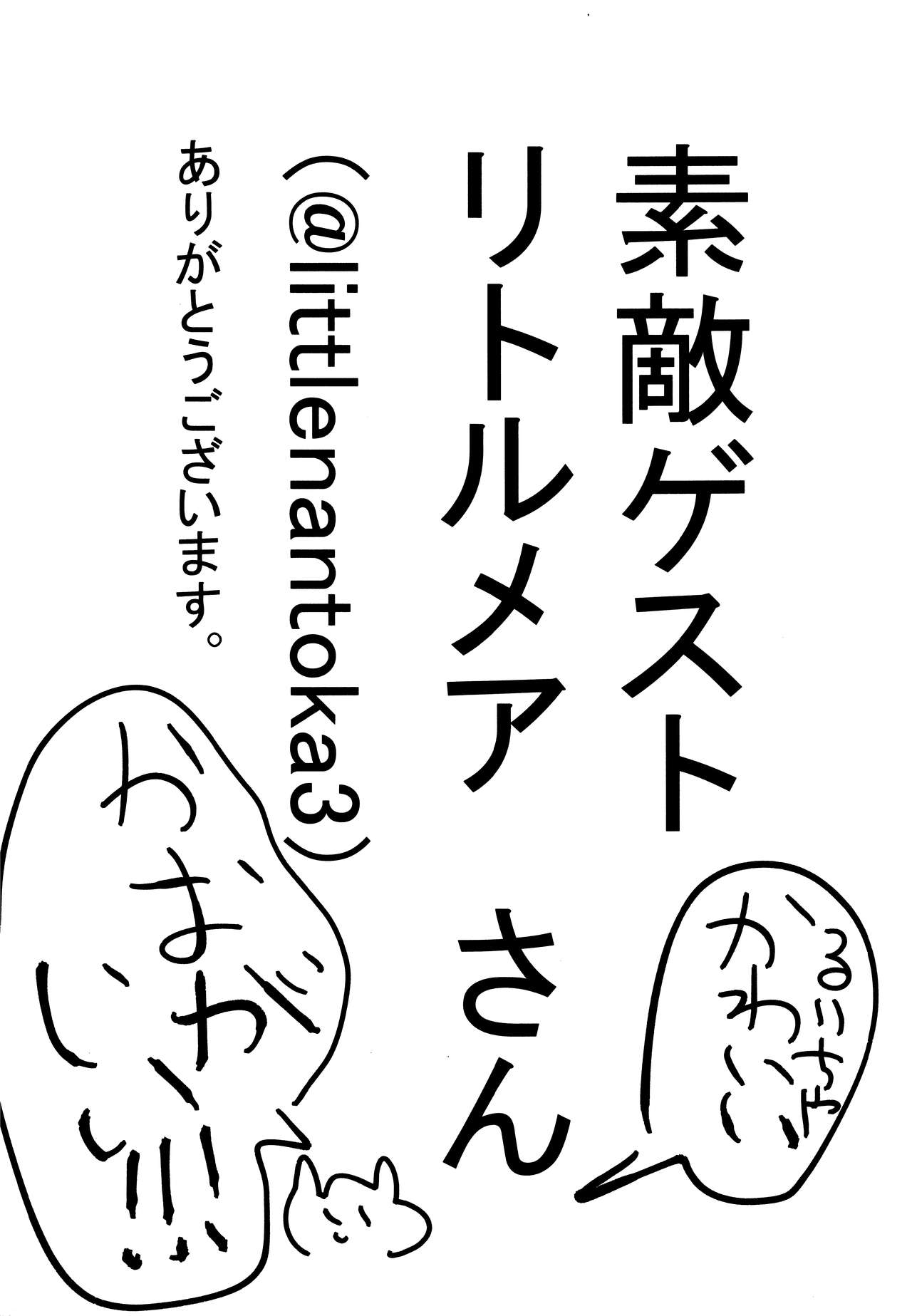 (C95) [HR (本領はなる)] にたものどおし4 兄妹、ラブホへ行く。 [英訳]