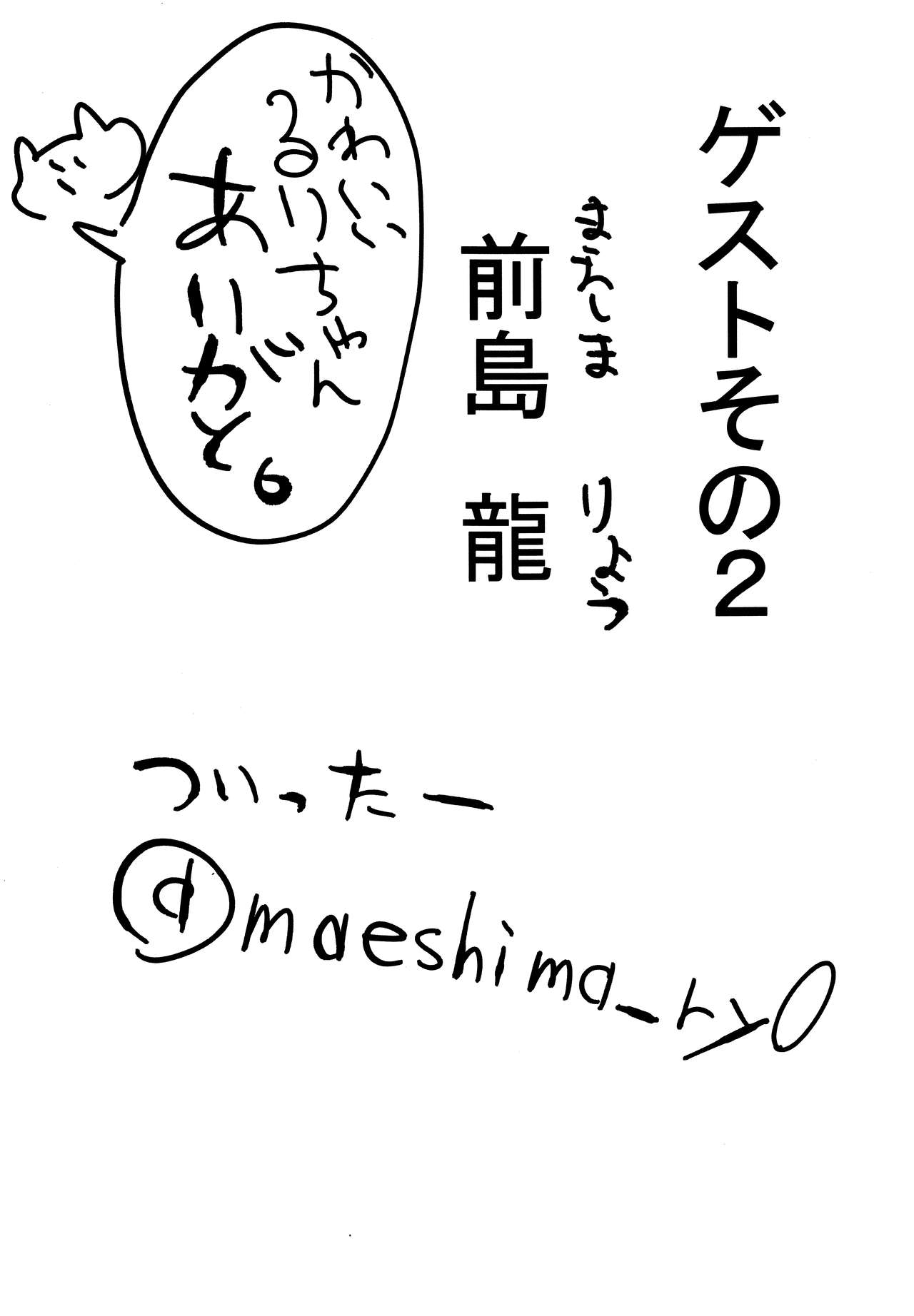 (C95) [HR (本領はなる)] にたものどおし4 兄妹、ラブホへ行く。 [英訳]