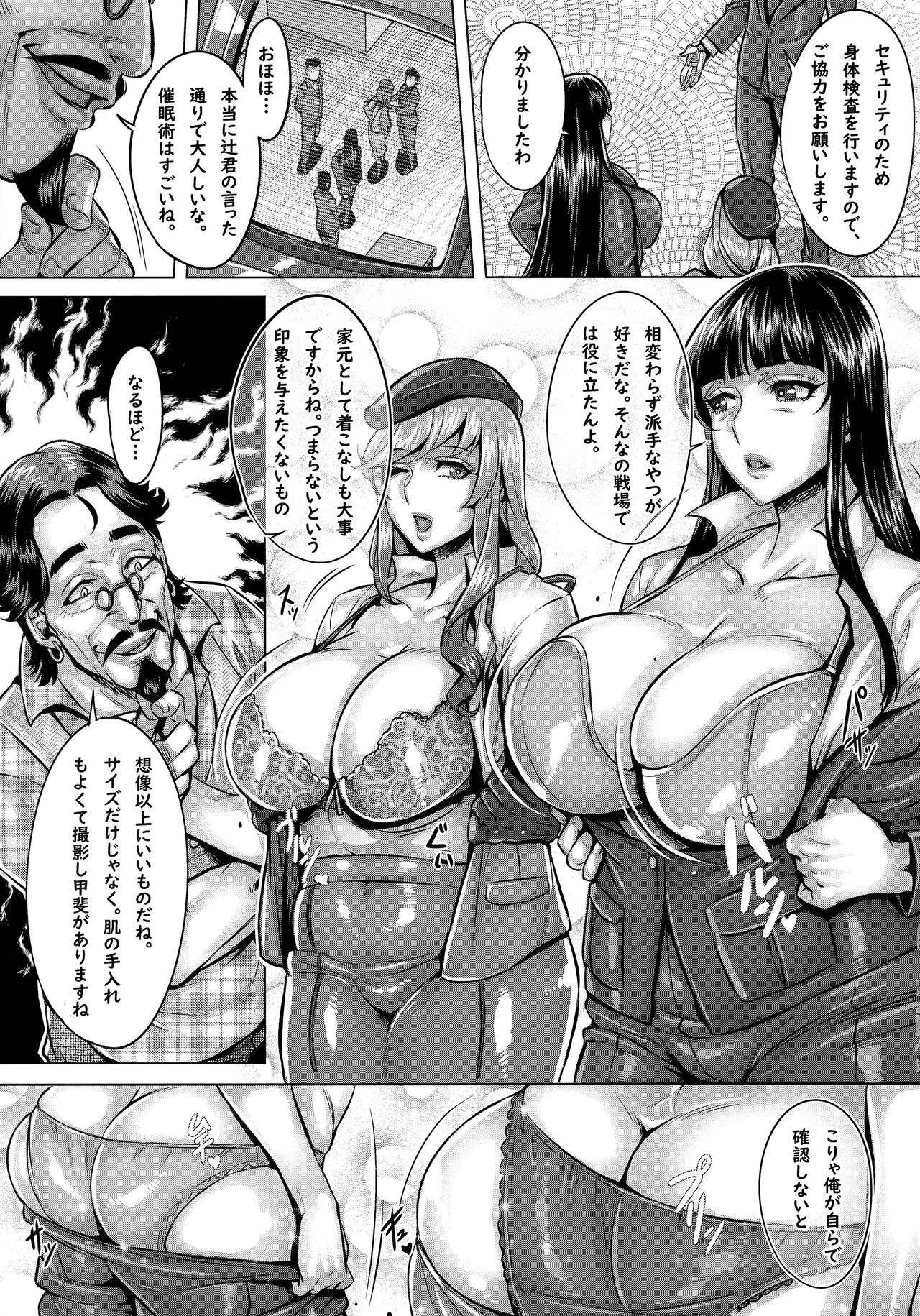 (C99) [境外天元 (桃吹リオ)] 洗脳された家元達の全裸淫肉撮影会 (ガールズ&パンツァー)