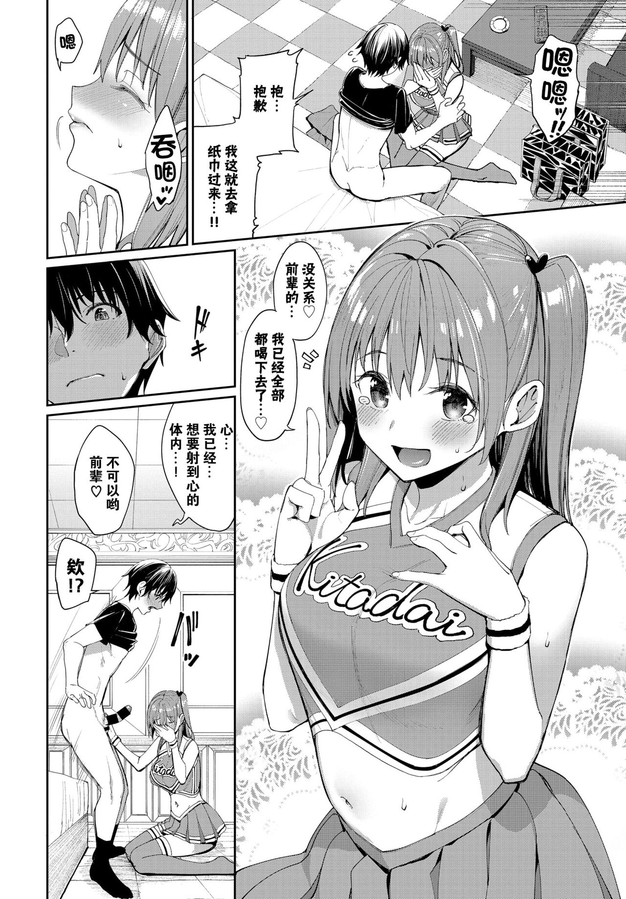 [朝峰テル] がんばれ♡ココロちゃん (COMIC BAVEL 2022年3月号) [中国翻訳] [DL版]