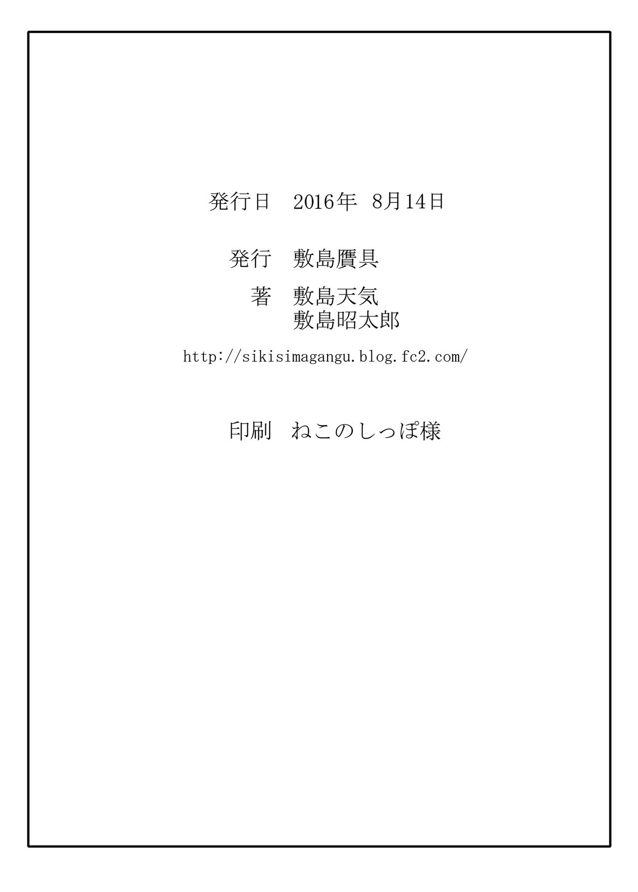 [敷島贋具 (敷島天気、敷島昭太郎)] 祝女地図I (この素晴らしい世界に祝福を!) [DL版]