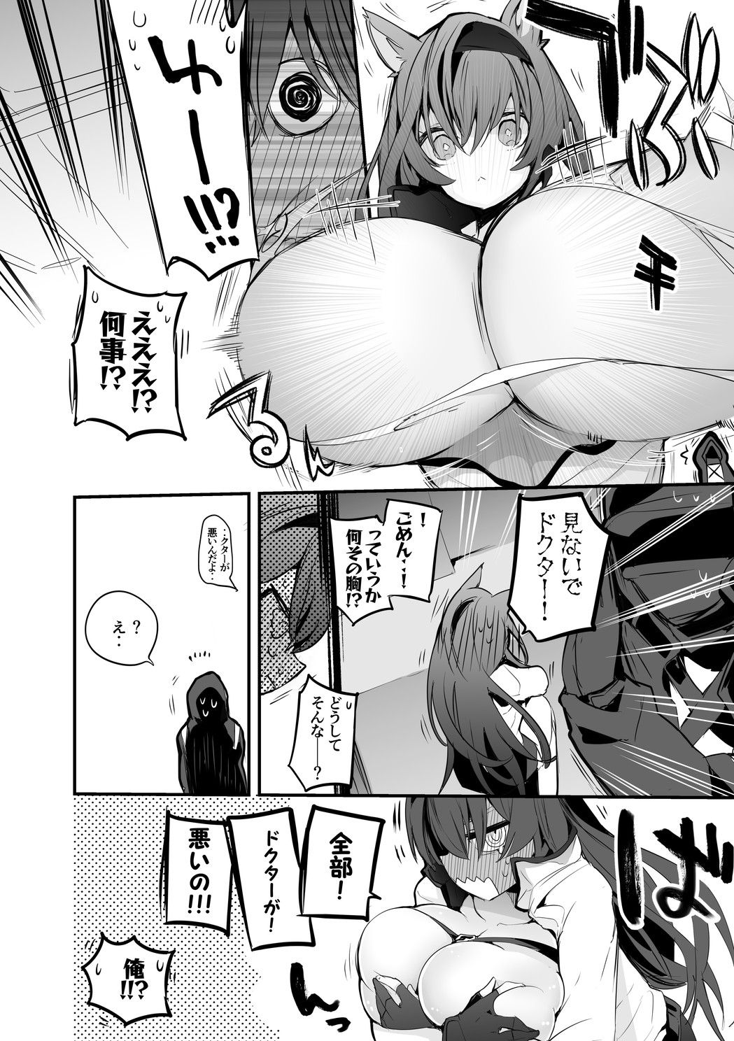 [りんごくらぶ] ブレイズと乳契約編