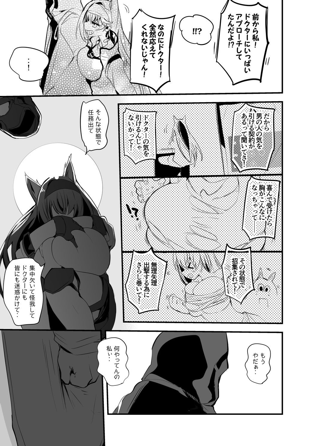 [りんごくらぶ] ブレイズと乳契約編