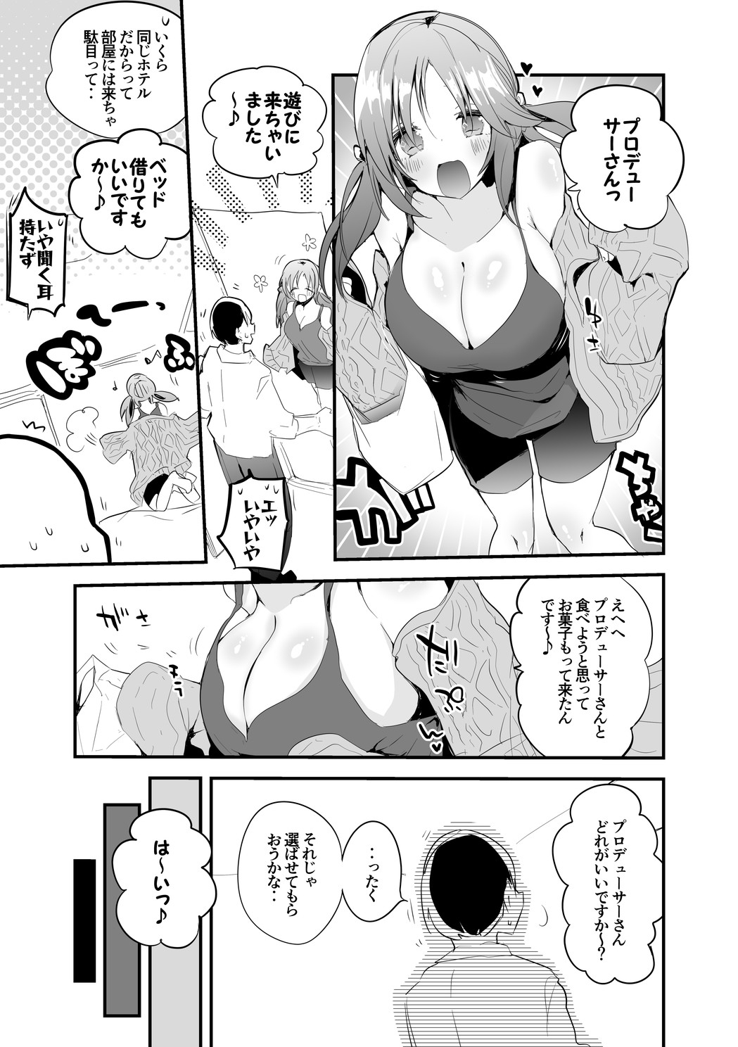 [りんごくらぶ] 十時愛梨は襲われたい