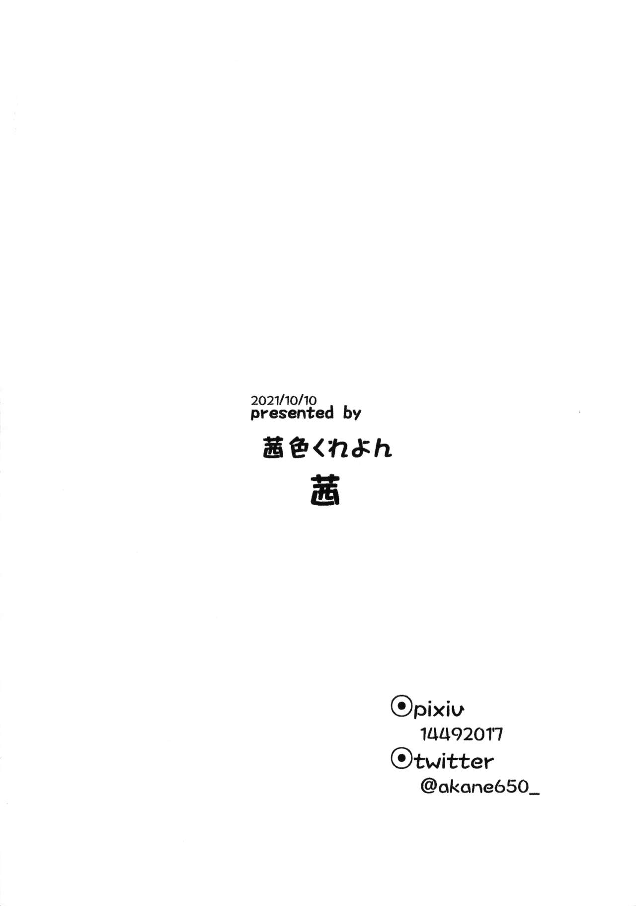 (サンクリ2019 Autumn) [茜色くれよん (茜)] RE:島風を指揮して欲しいであります! (アズールレーン)