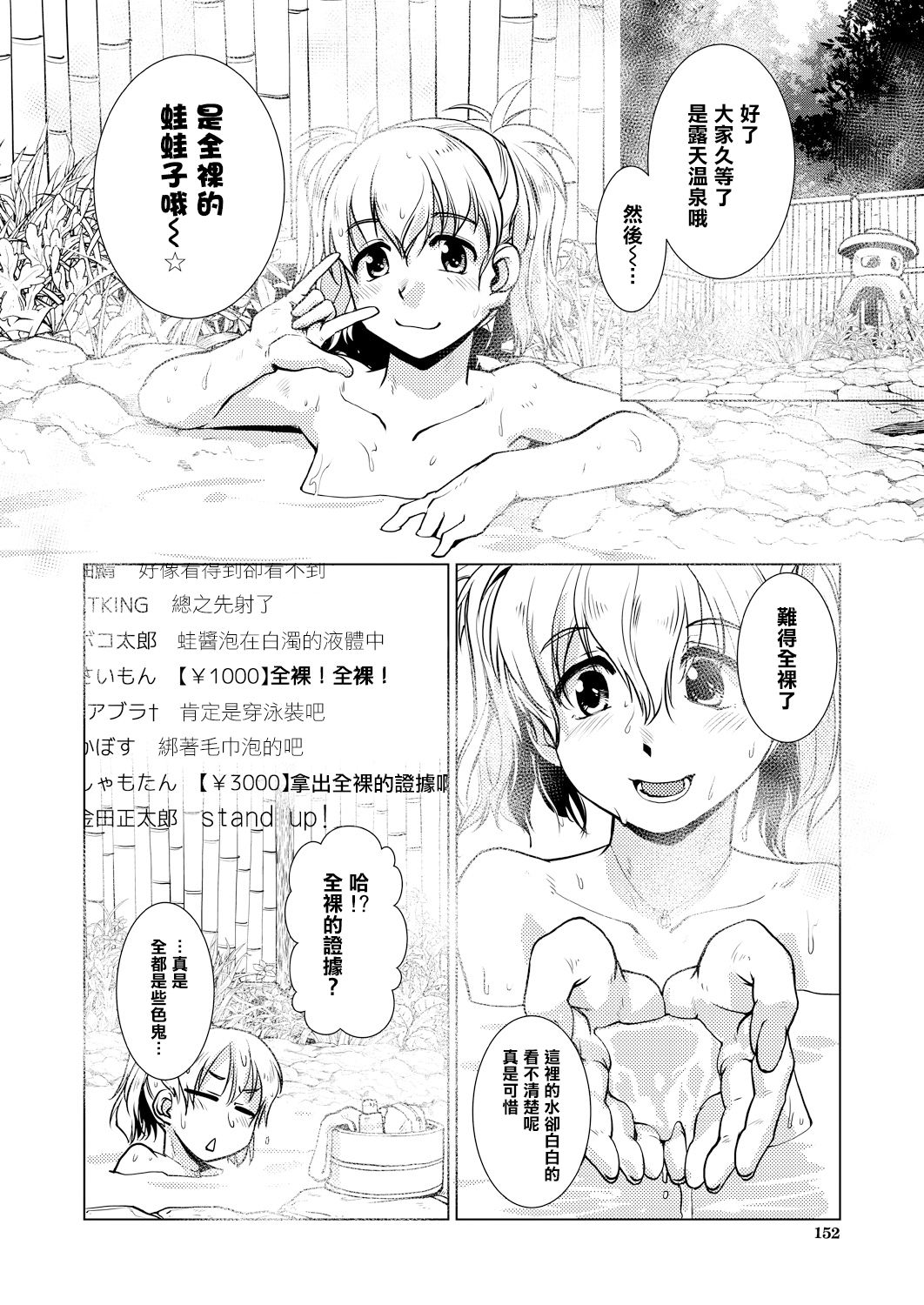 [かもたま] ふたなり女将の生ハメ繁盛記 [中国翻訳]