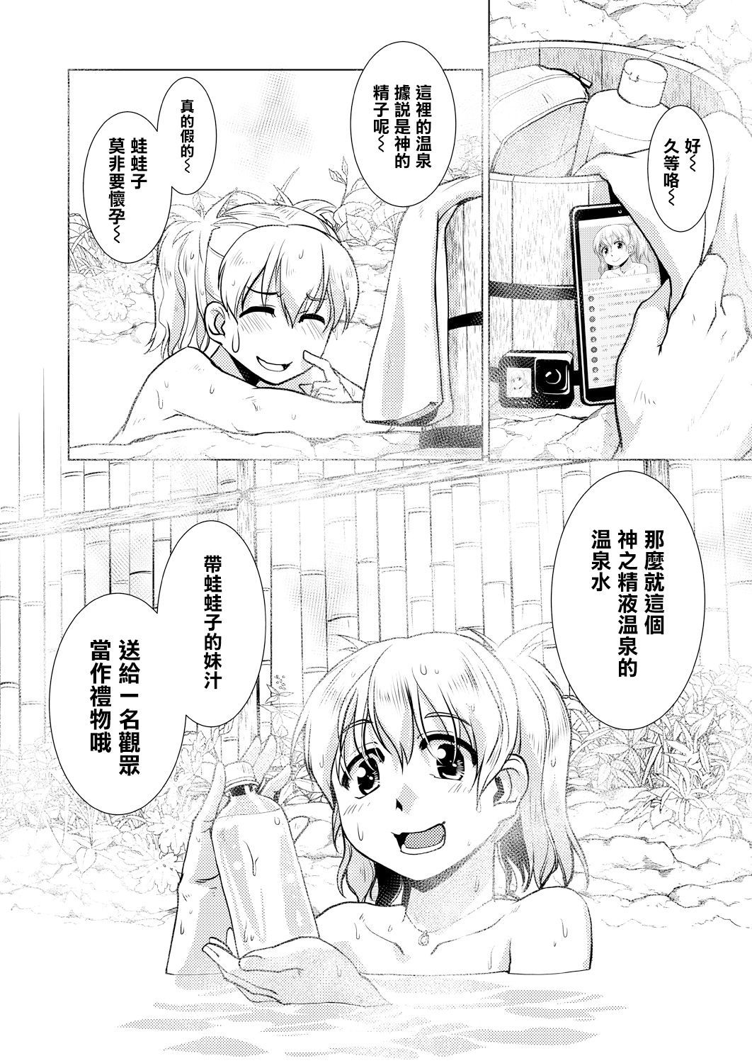 [かもたま] ふたなり女将の生ハメ繁盛記 [中国翻訳]