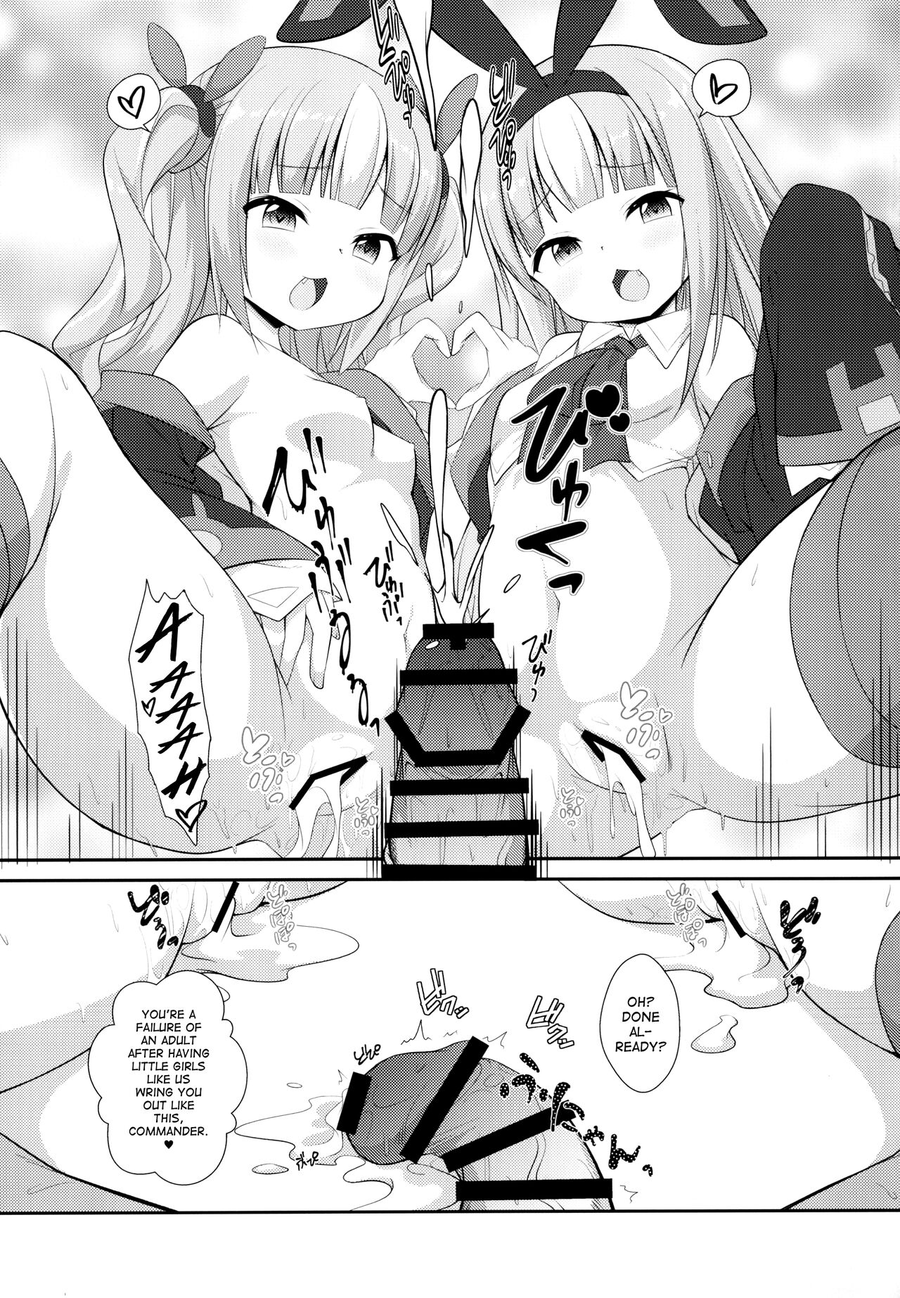 (C96) [鎖の幼女 (雪味あいりす)] 駆逐艦に負けたらわかってるよね?♥ (アズールレーン)