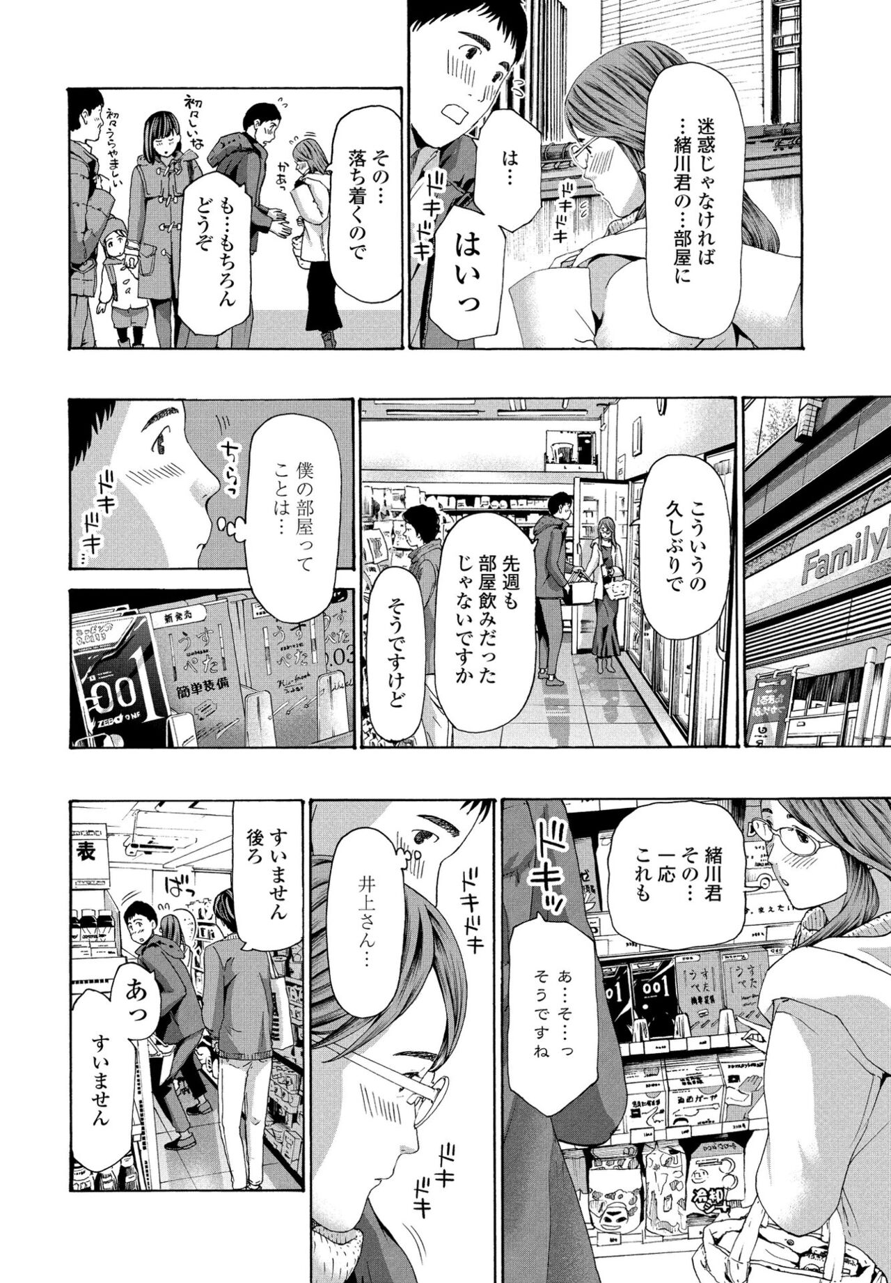 COMIC ペンギンクラブ 2022年3月号 [DL版]