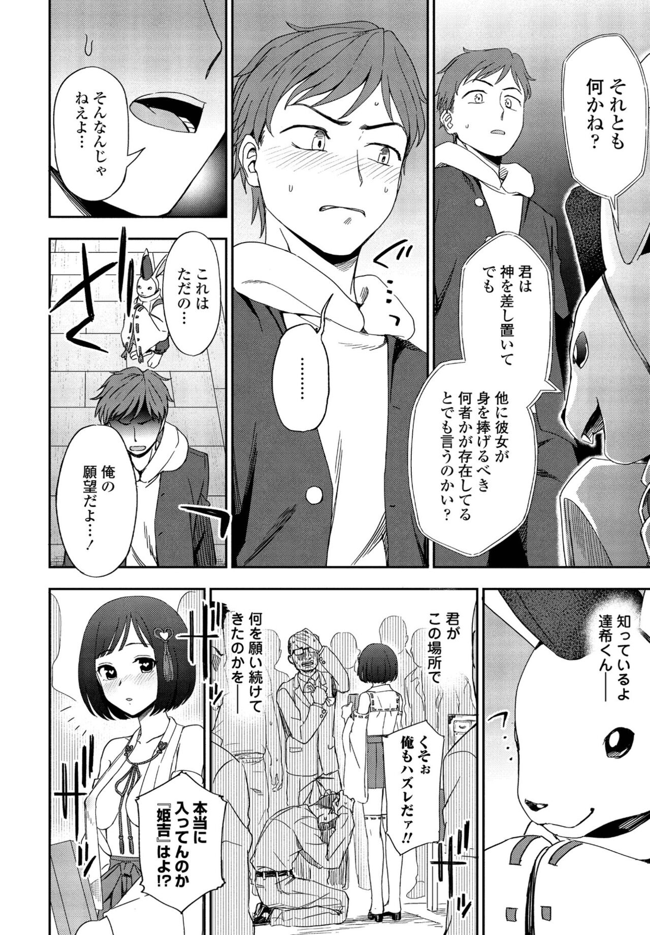 COMIC ペンギンクラブ 2022年3月号 [DL版]