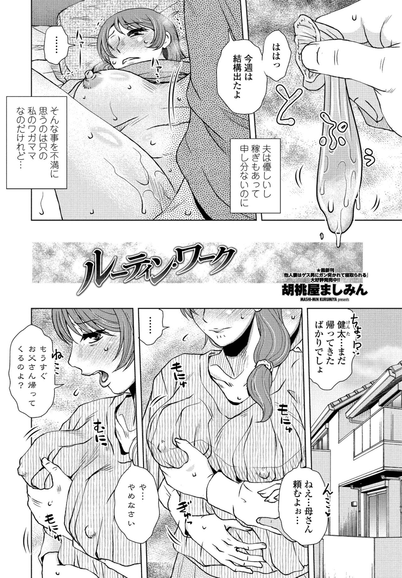 COMIC ペンギンクラブ 2022年3月号 [DL版]