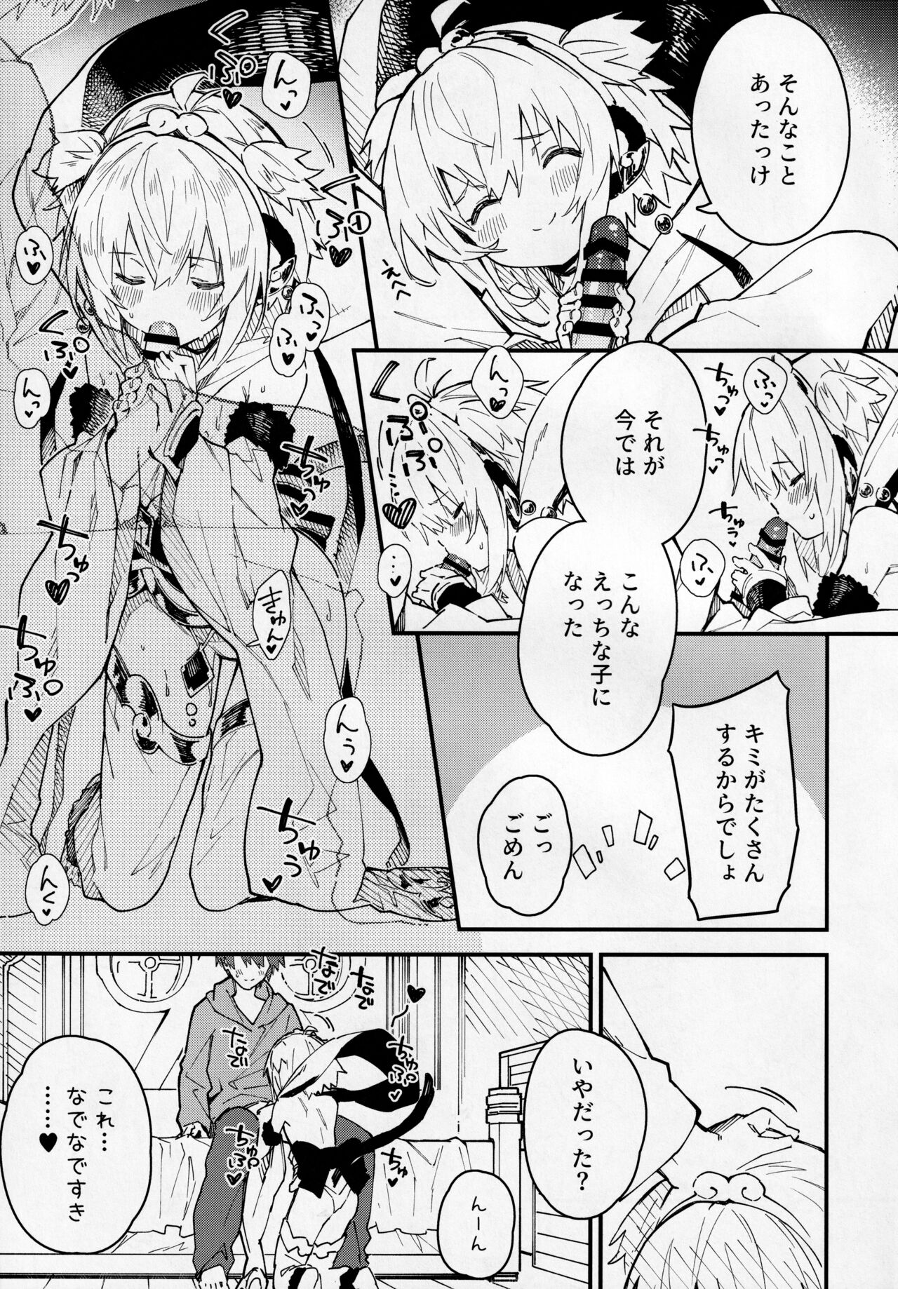 (C99) [ドットエイト (さわやか鮫肌)] アンチラちゃんといちゃいちゃする本 (グランブルーファンタジー)