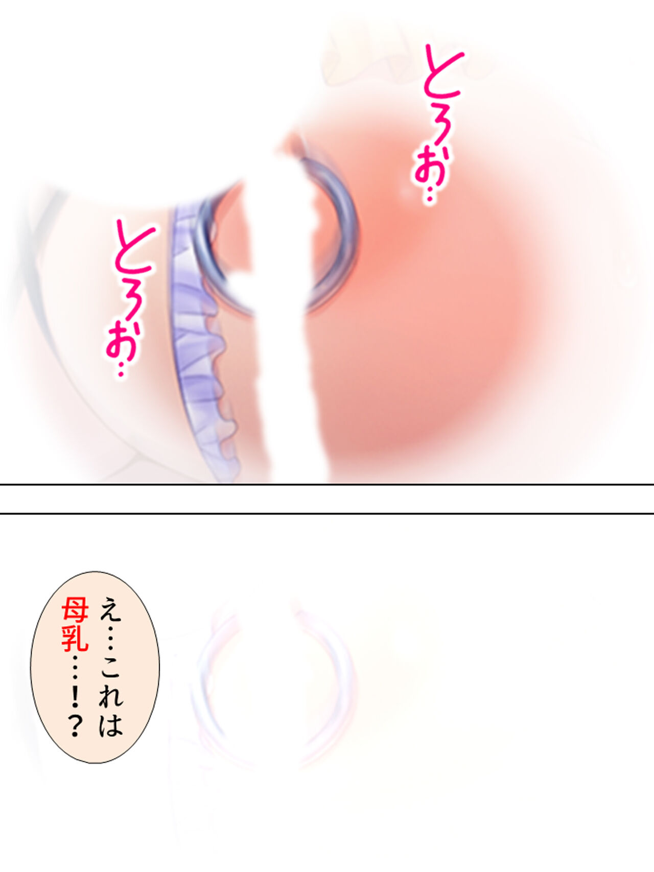 [アロマコミック] 世界を救うため、ヒロインのアナにパワー注入! 総集編