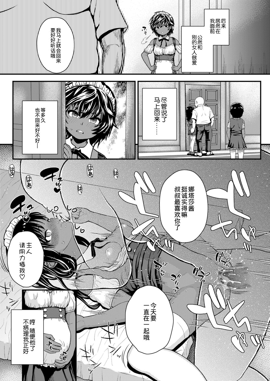 [彦馬ヒロユキ] 異国の花 after (COMIC LO 2021年11月号) [中国翻訳] [DL版]