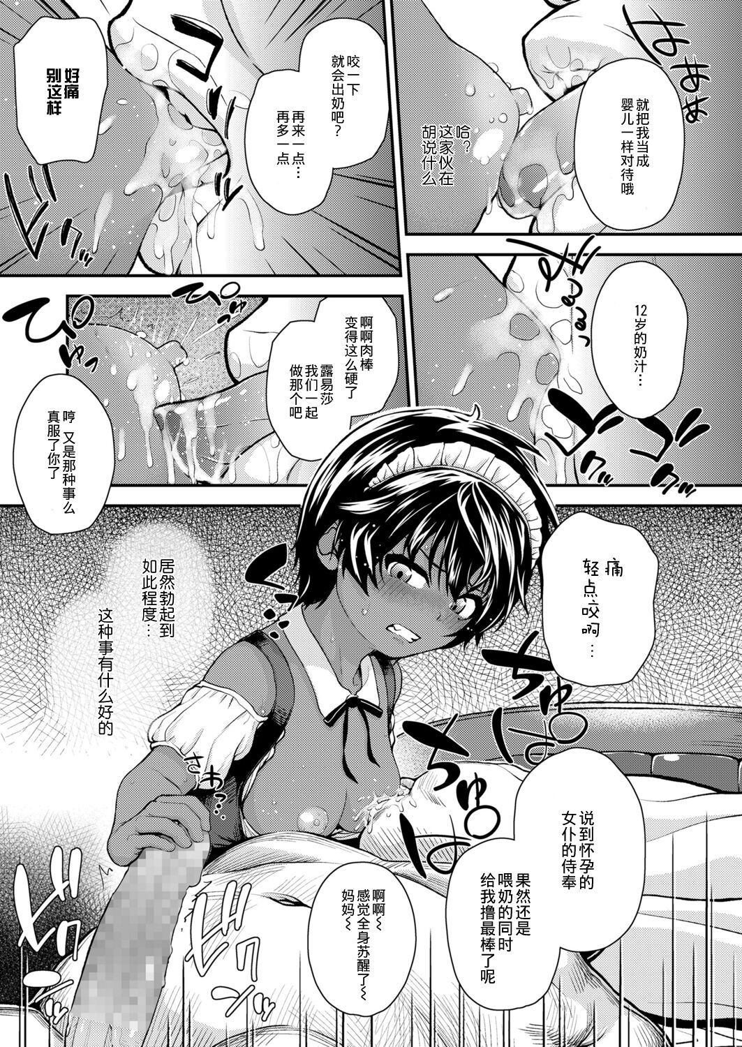 [彦馬ヒロユキ] 異国の花 after (COMIC LO 2021年11月号) [中国翻訳] [DL版]