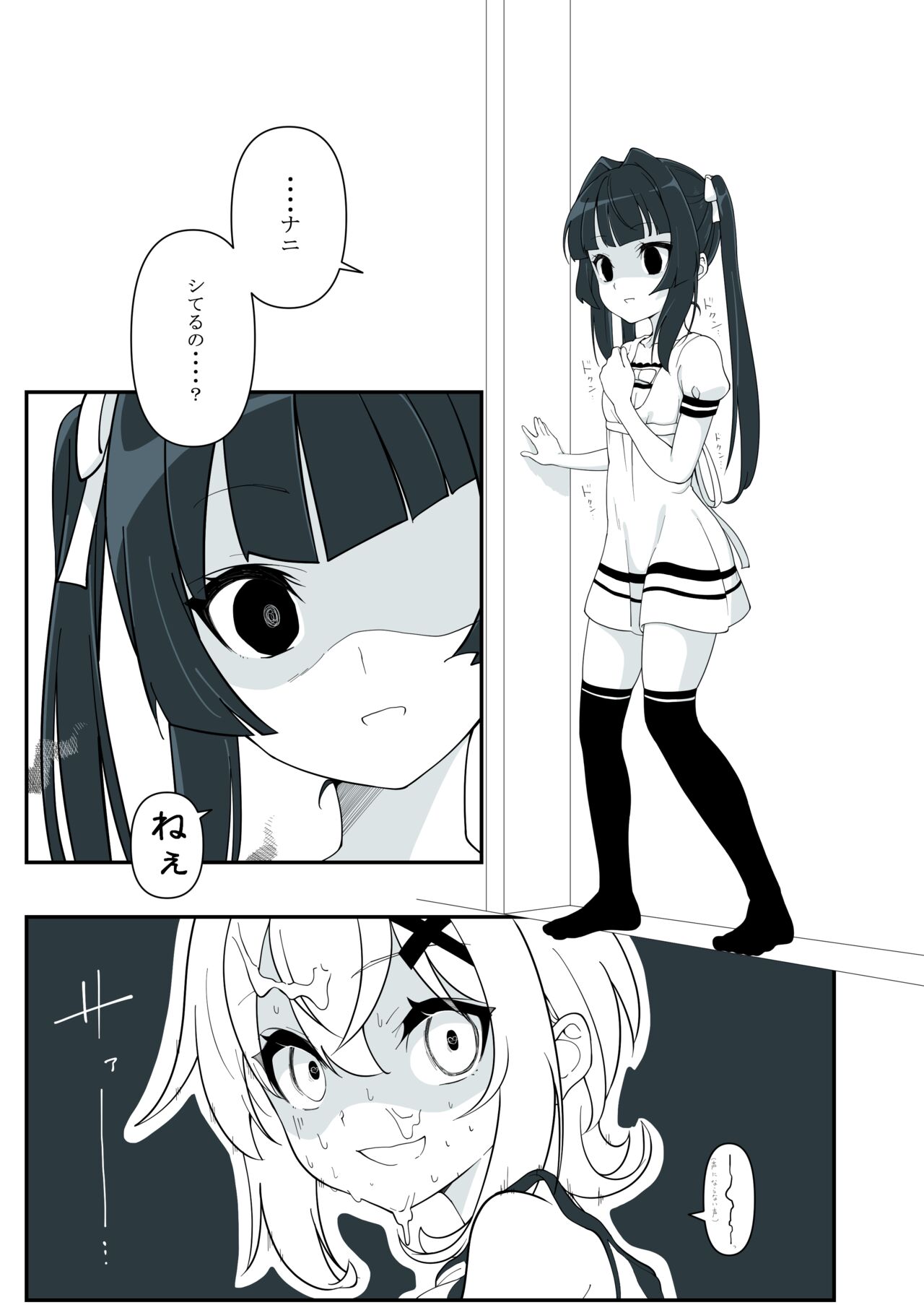 まとめ①はえちゃったクリスちゃん