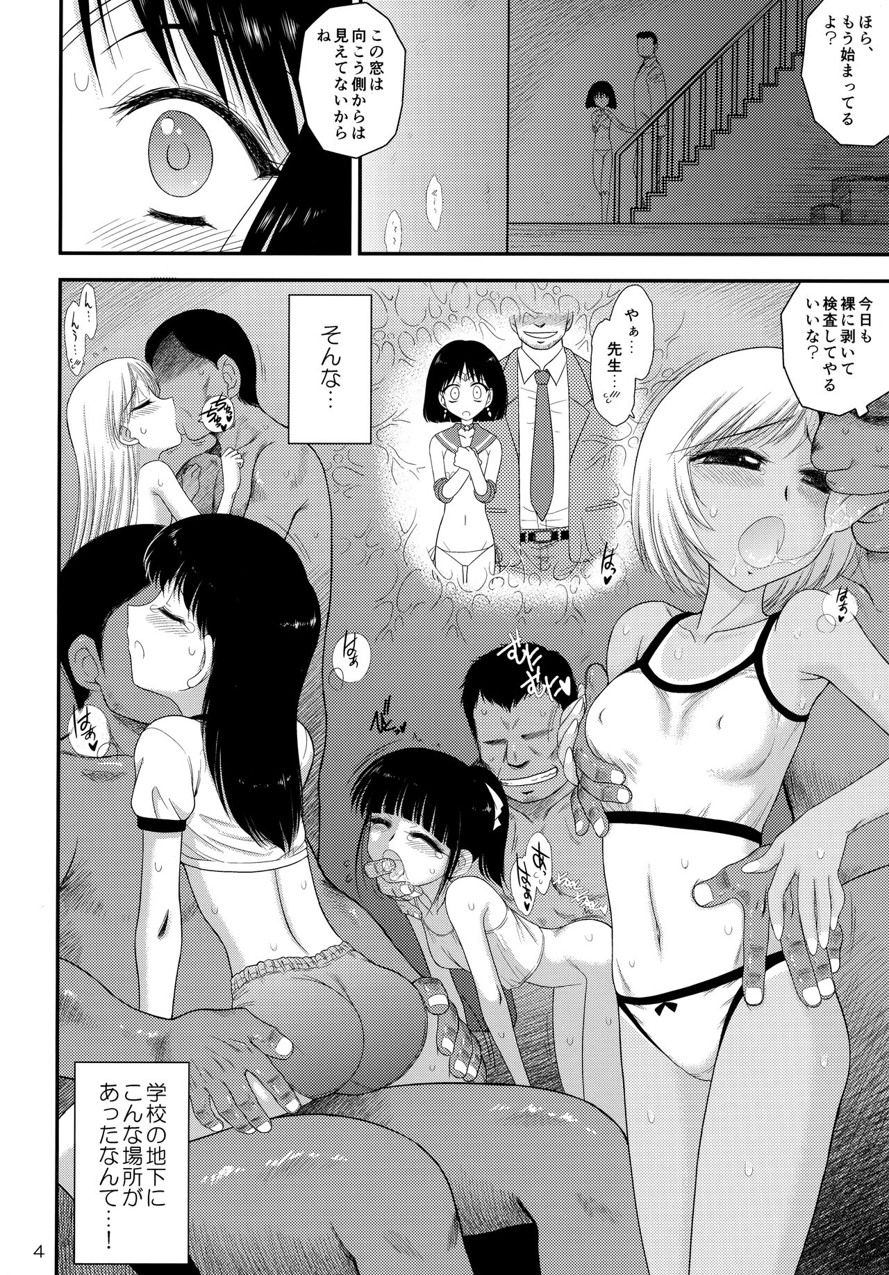 [BLACK DOG (黒犬獣)] 土曜日の女子はガマンできない2 (美少女戦士セーラームーン)