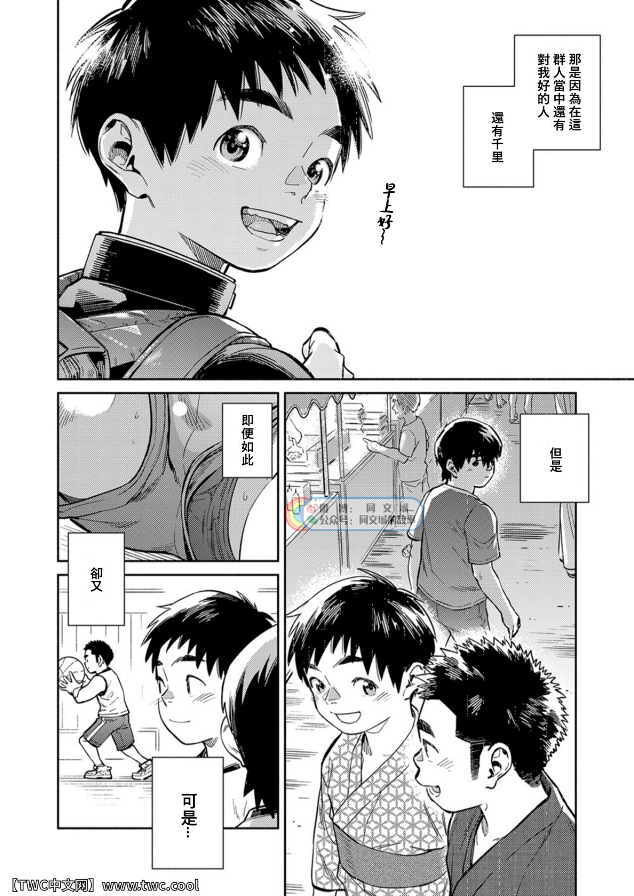 [少年ズーム (重丸しげる)] 月刊少年ズーム 2021年11月号 [中国翻訳] [DL版]