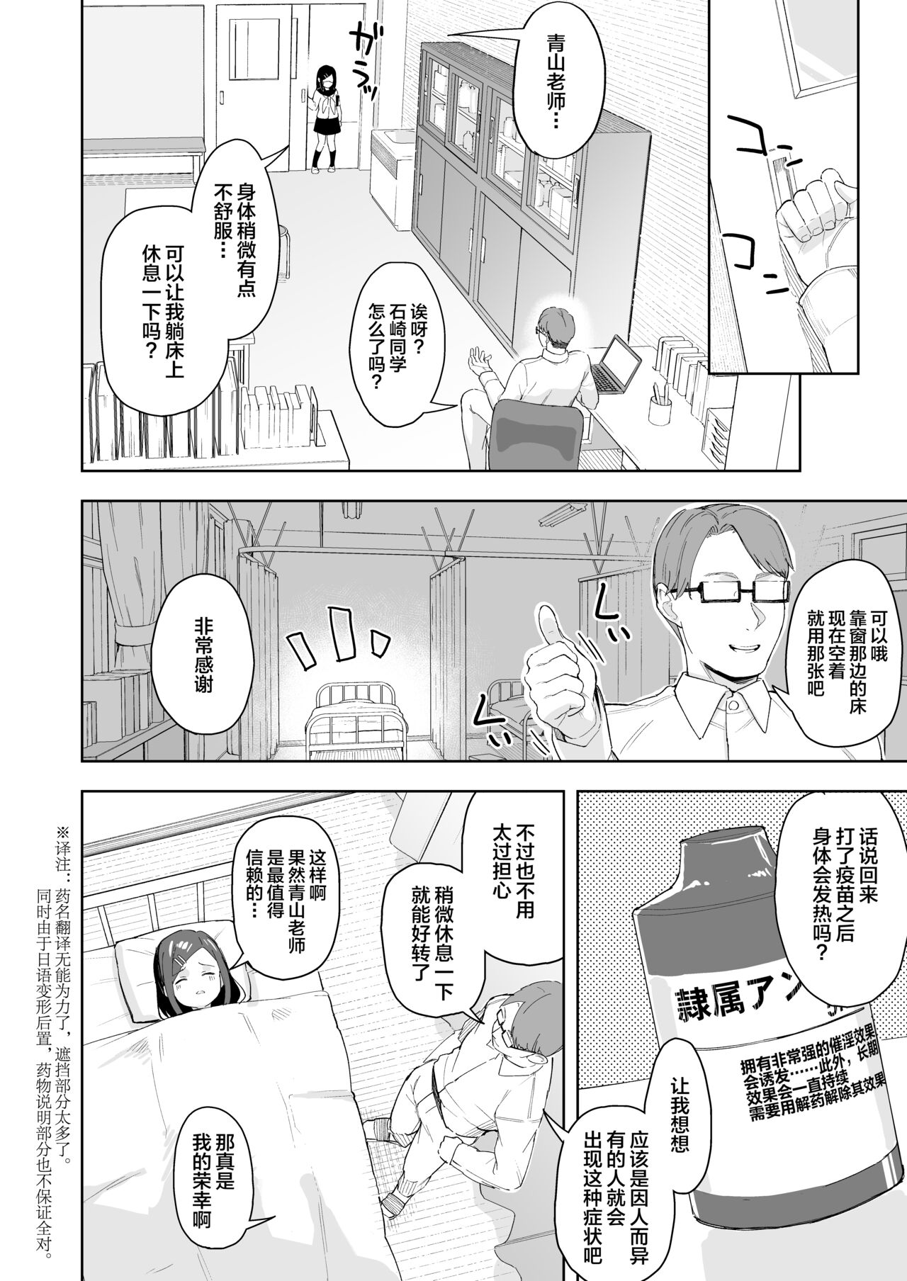 [すぱいらる (在誠舞あゆか+)] 風紀委員隷属アンプル更生計画 [中国翻訳]