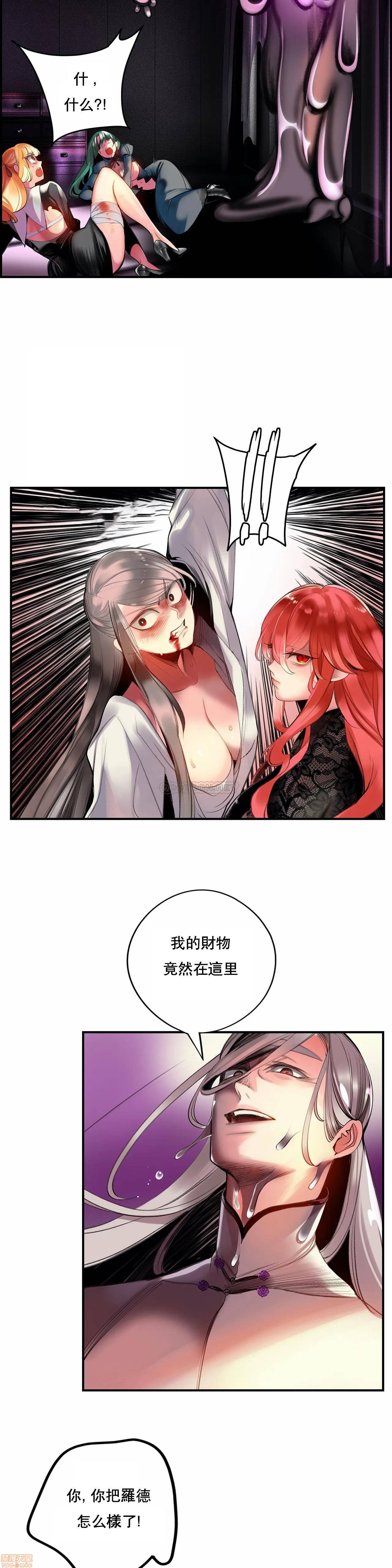 [Juder] Lilith`s Cord (莉莉丝的脐带第二季) Ch.77-93完结 [Chinese]