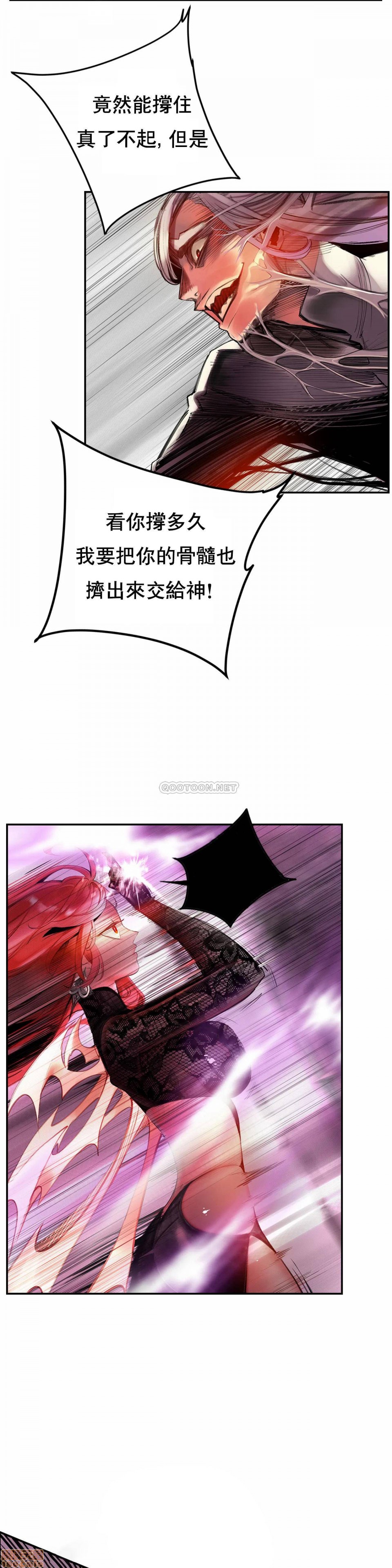 [Juder] Lilith`s Cord (莉莉丝的脐带第二季) Ch.77-93完结 [Chinese]