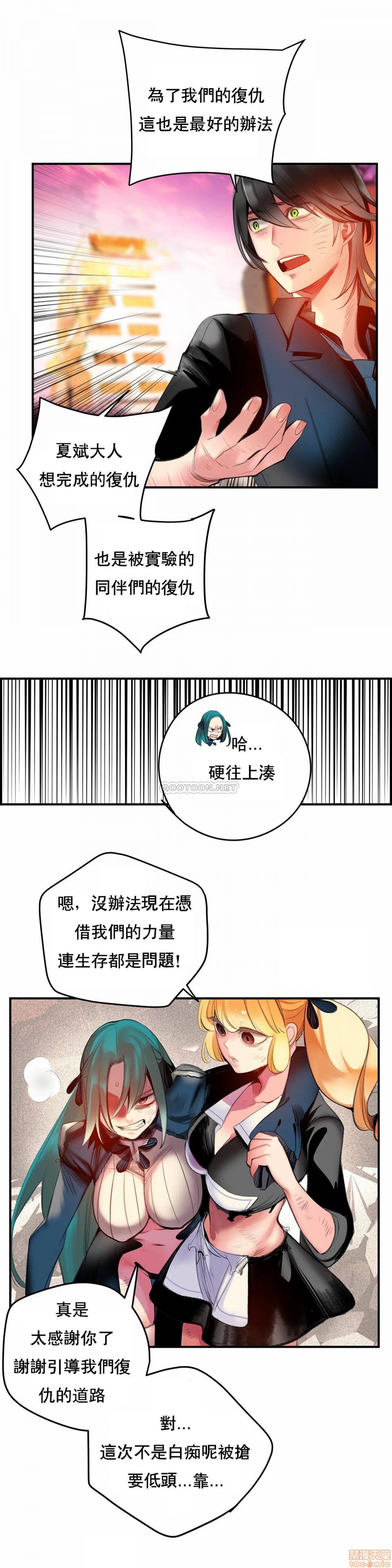 [Juder] Lilith`s Cord (莉莉丝的脐带第二季) Ch.77-93完结 [Chinese]