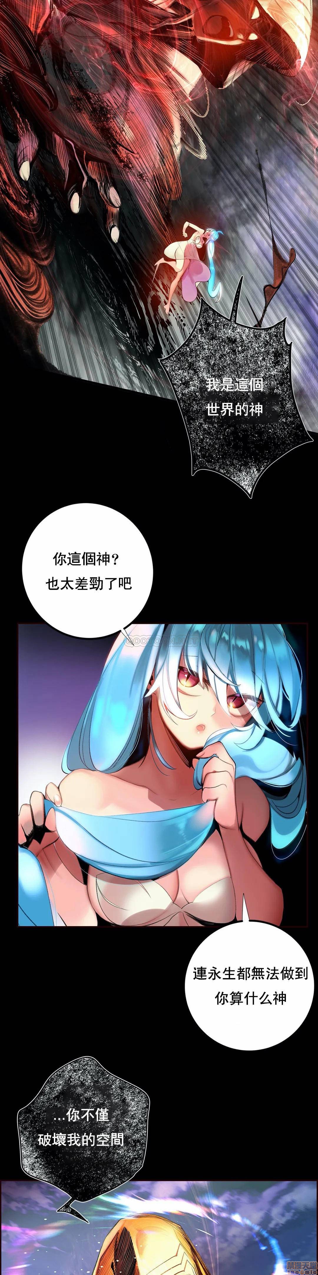 [Juder] Lilith`s Cord (莉莉丝的脐带第二季) Ch.77-93完结 [Chinese]