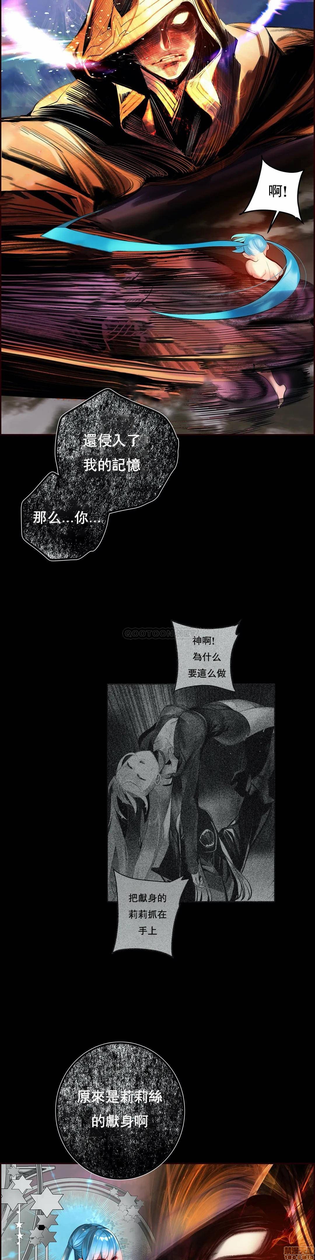 [Juder] Lilith`s Cord (莉莉丝的脐带第二季) Ch.77-93完结 [Chinese]