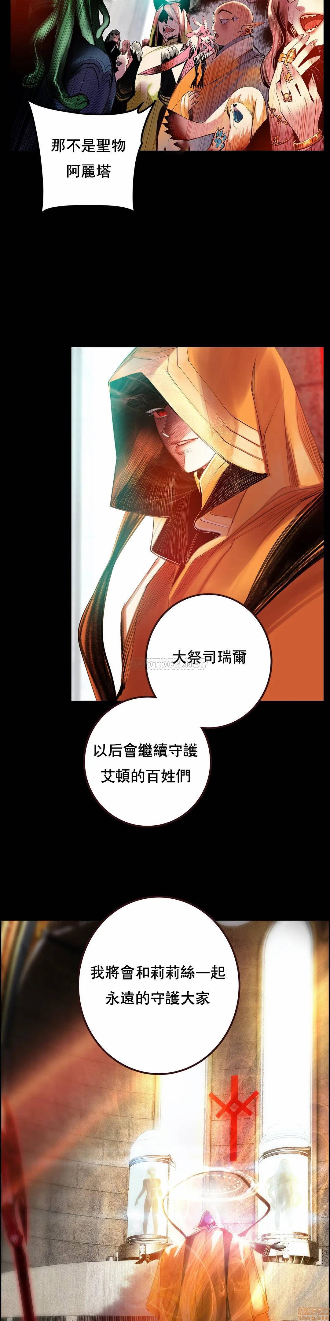 [Juder] Lilith`s Cord (莉莉丝的脐带第二季) Ch.77-93完结 [Chinese]